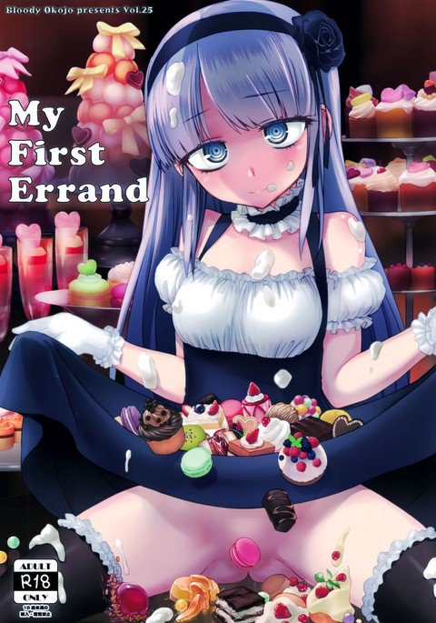 私の最初の用事{doujins.com} 私の最初の用事{doujins.com}