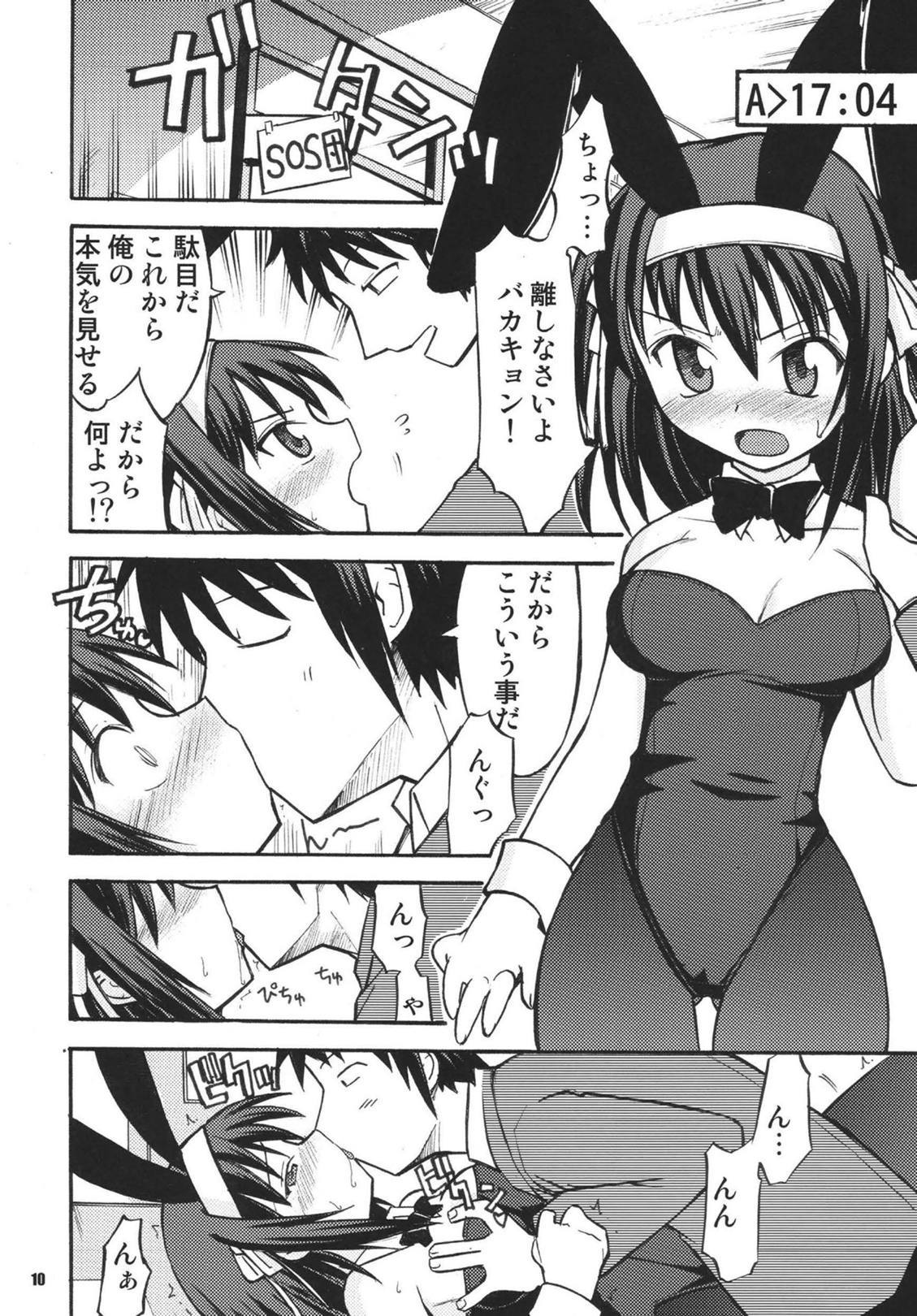 ツンデレ魂
