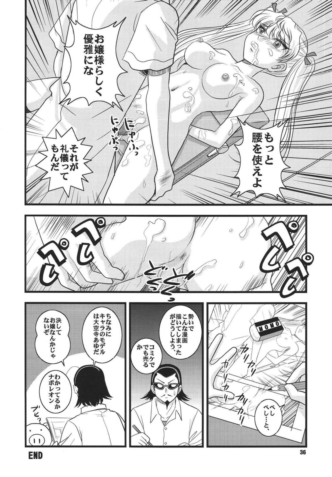 ツンデレ魂