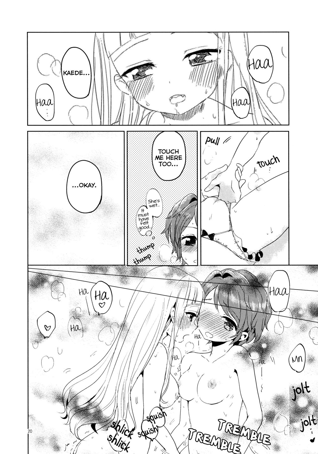 一生にねてもいいですか？ |一緒に寝てもいいですか