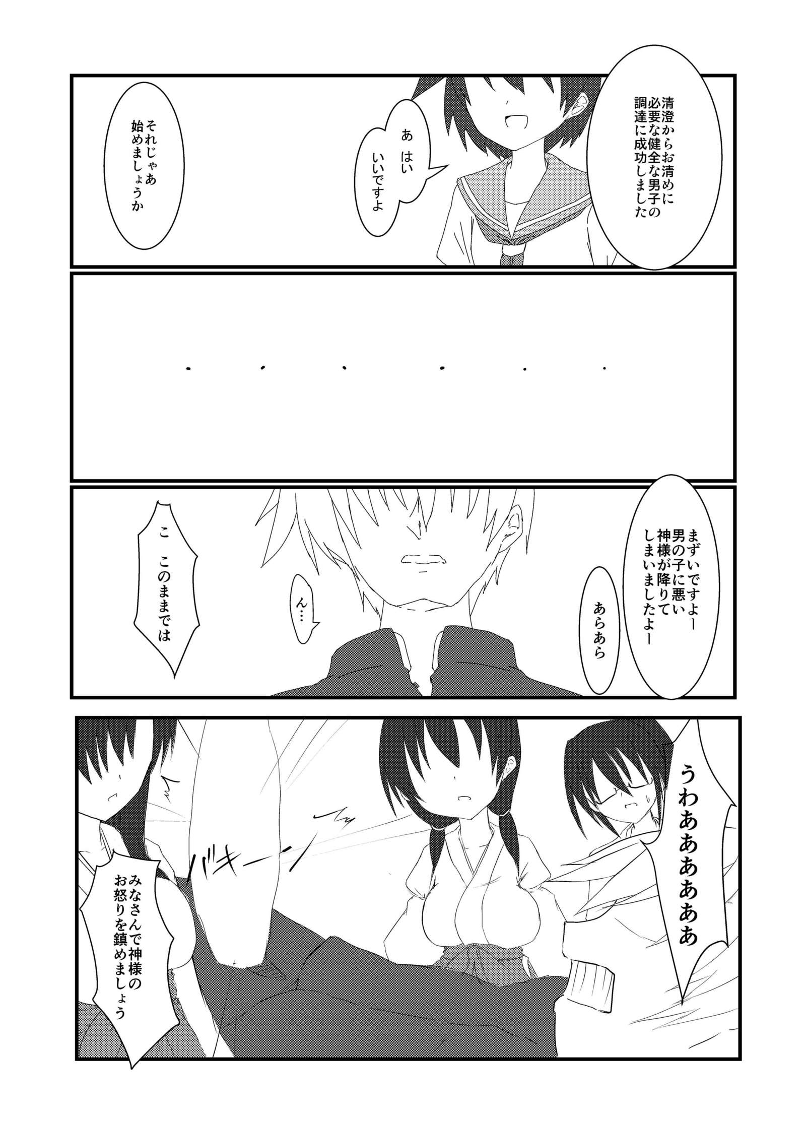 セイレンケッパク一、囲碁。