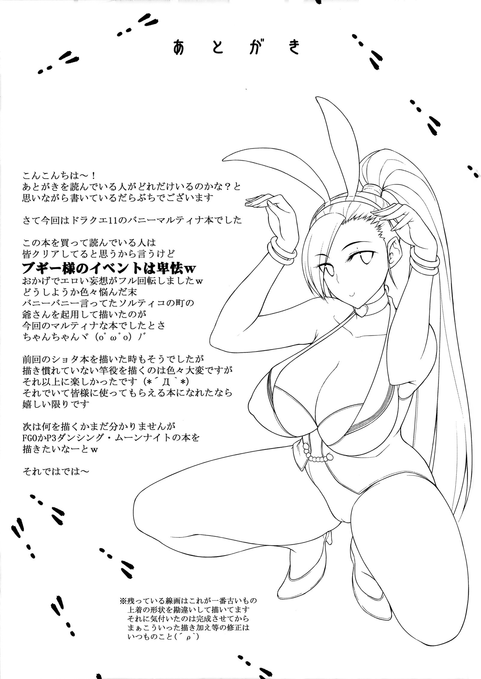 驚くばかり