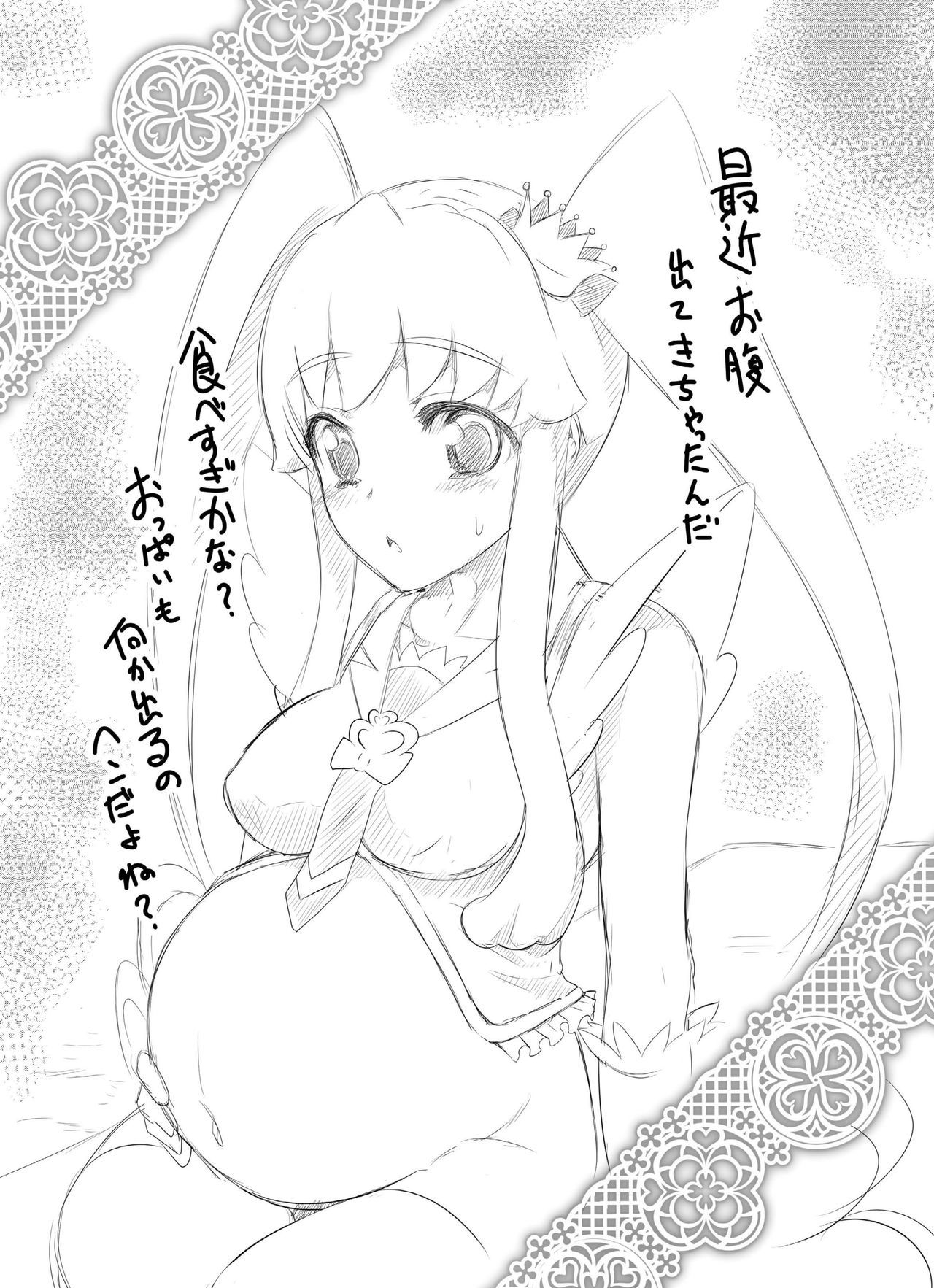 HelpPrincess