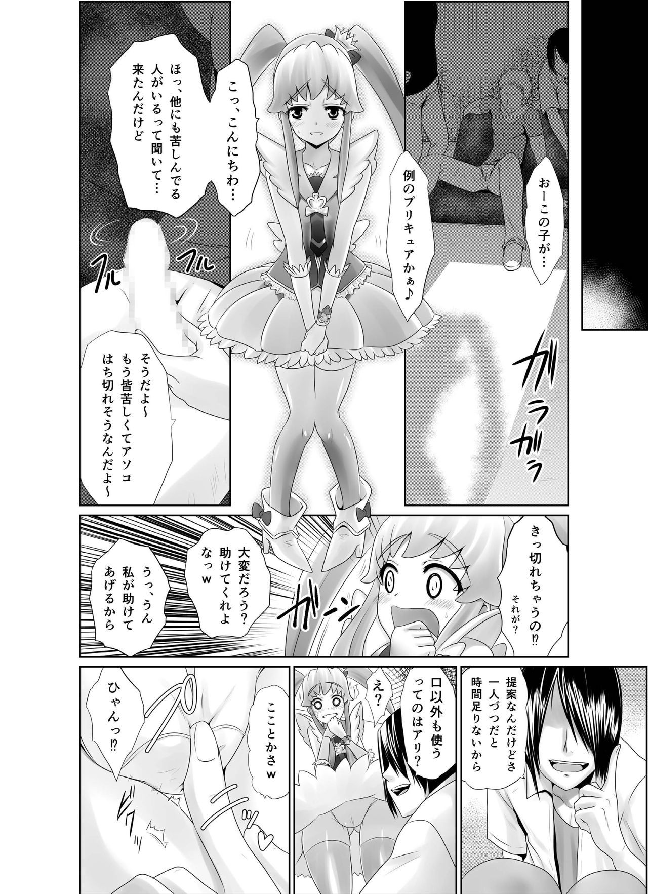HelpPrincess