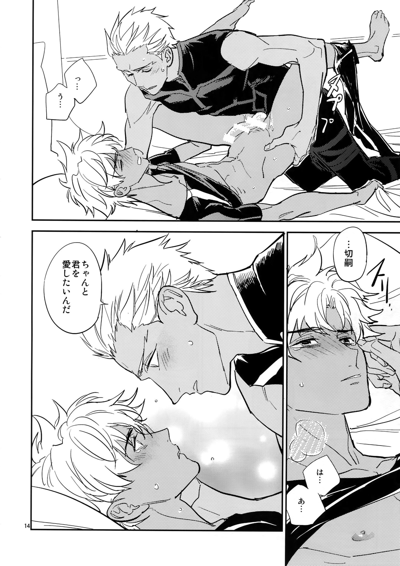 私をグダグダコウヘンにしてください