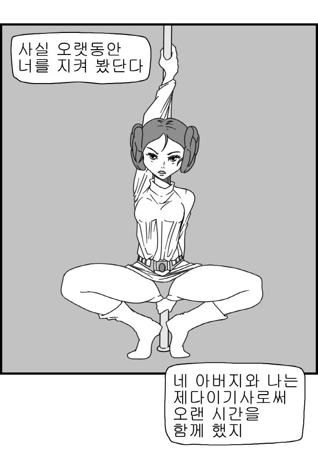 セクシースターウォーズ-ルークウィキッドウォーカーパート1-5