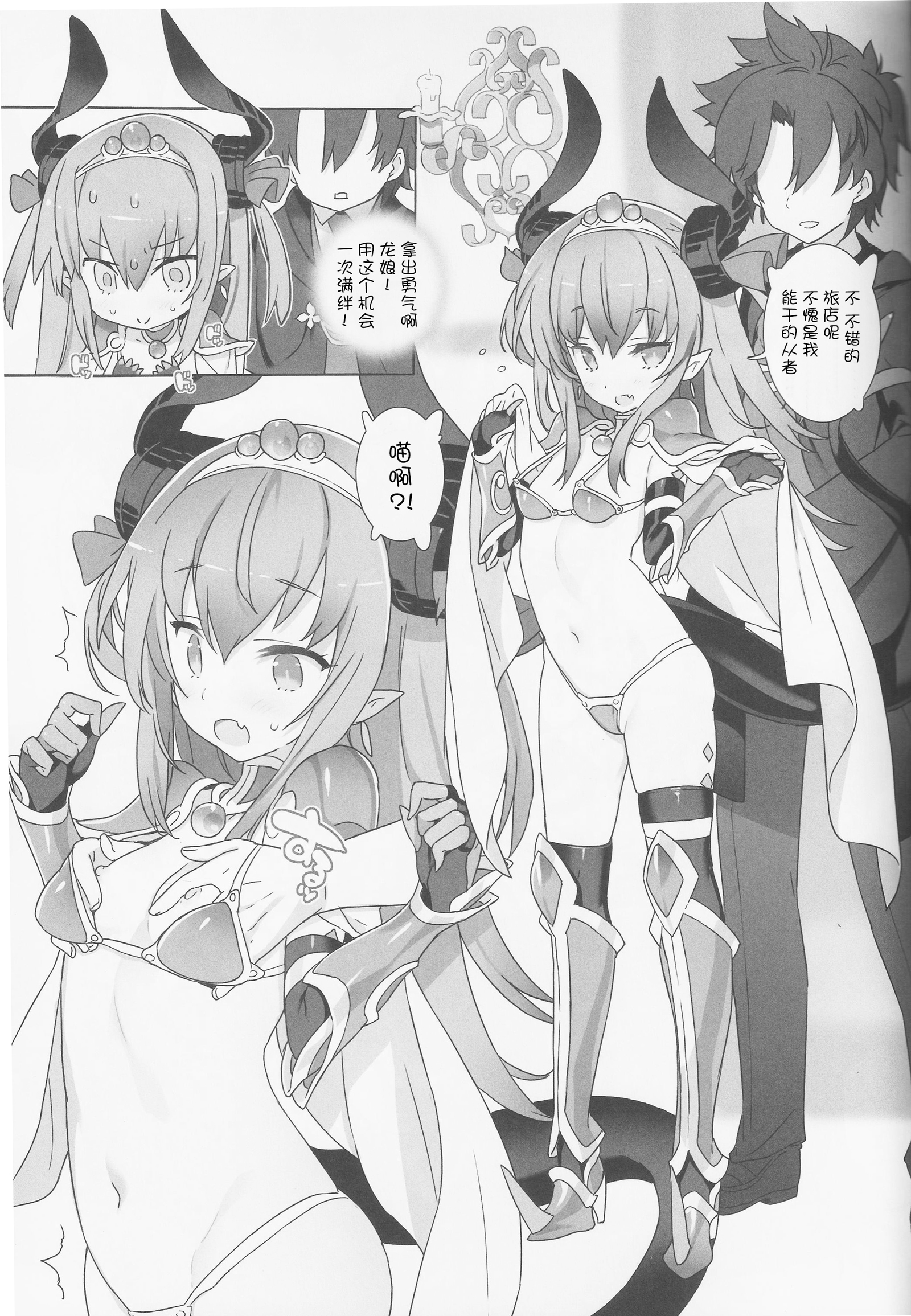 ゆうべはおたのしみでしたね。