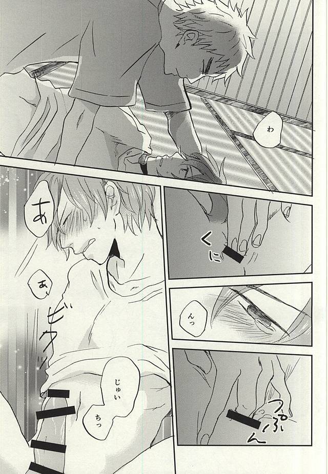 なつにたわむれ