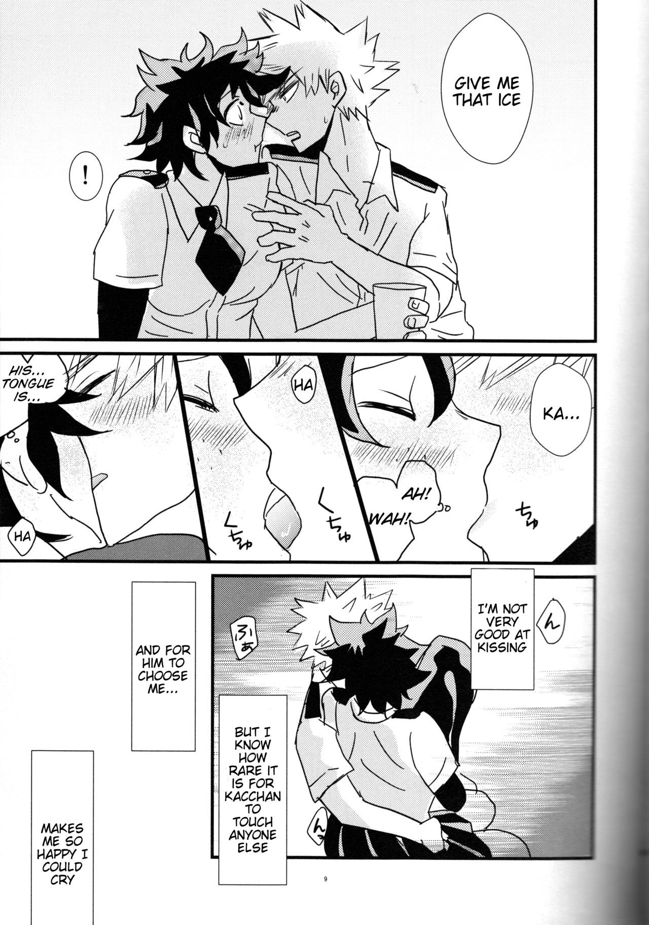 ナツからソラへキミへ