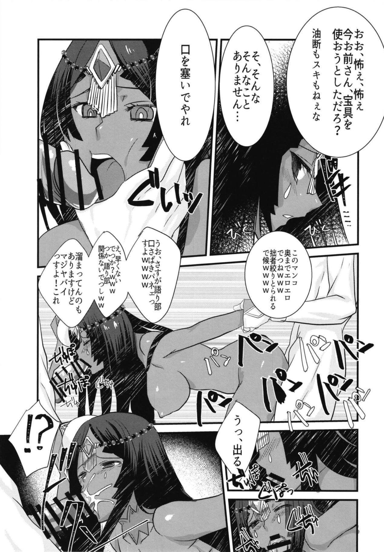 ふやかっがかいぞくにからまれてぜんら土下座する本。
