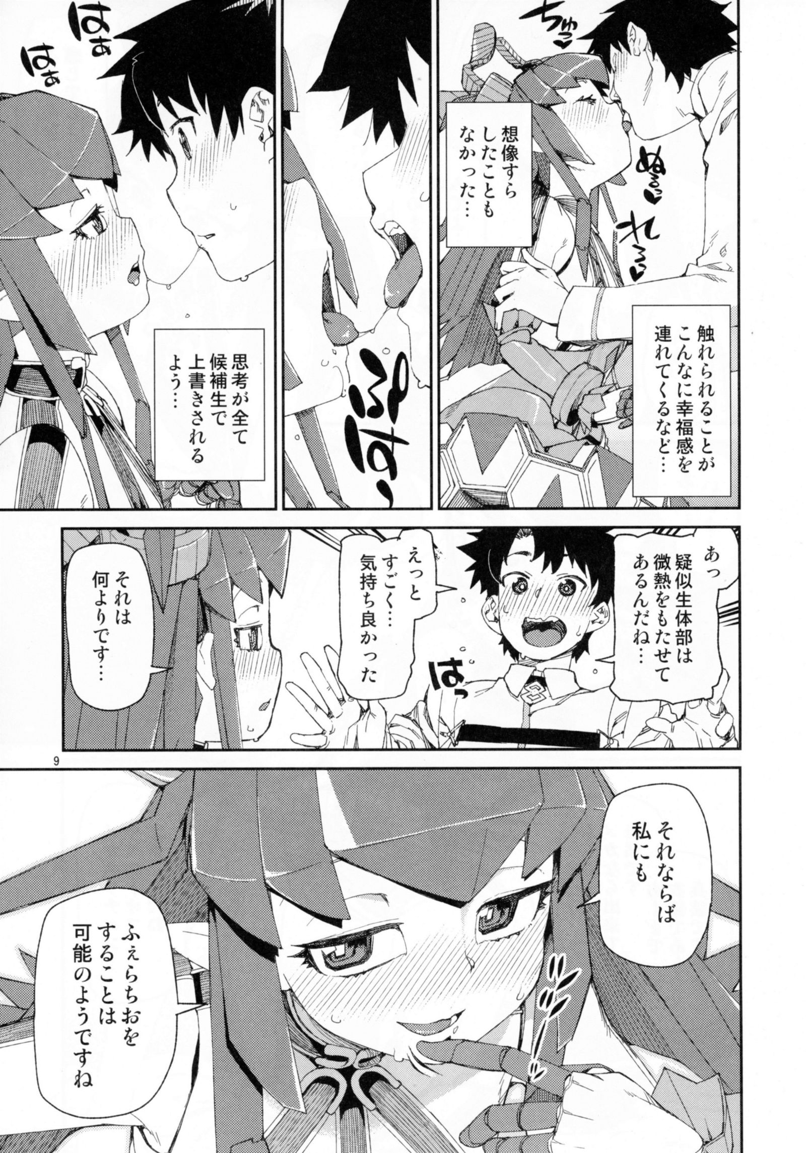 こうてつまじょうのせつない協会