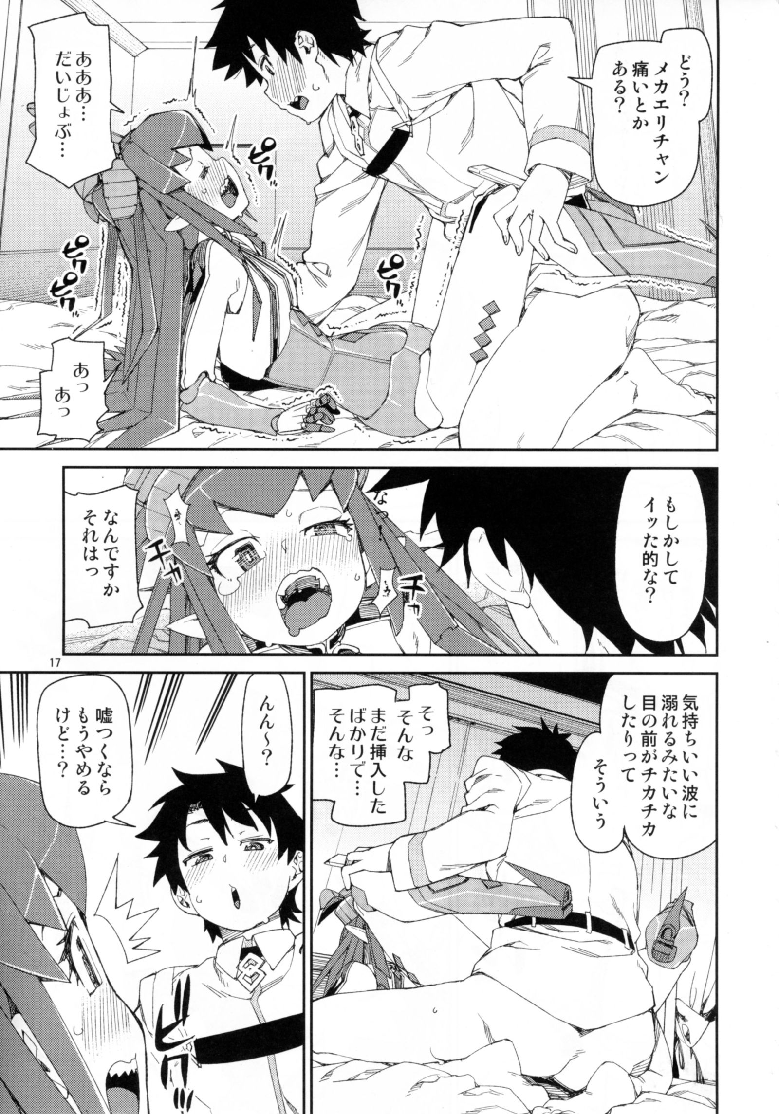 こうてつまじょうのせつない協会