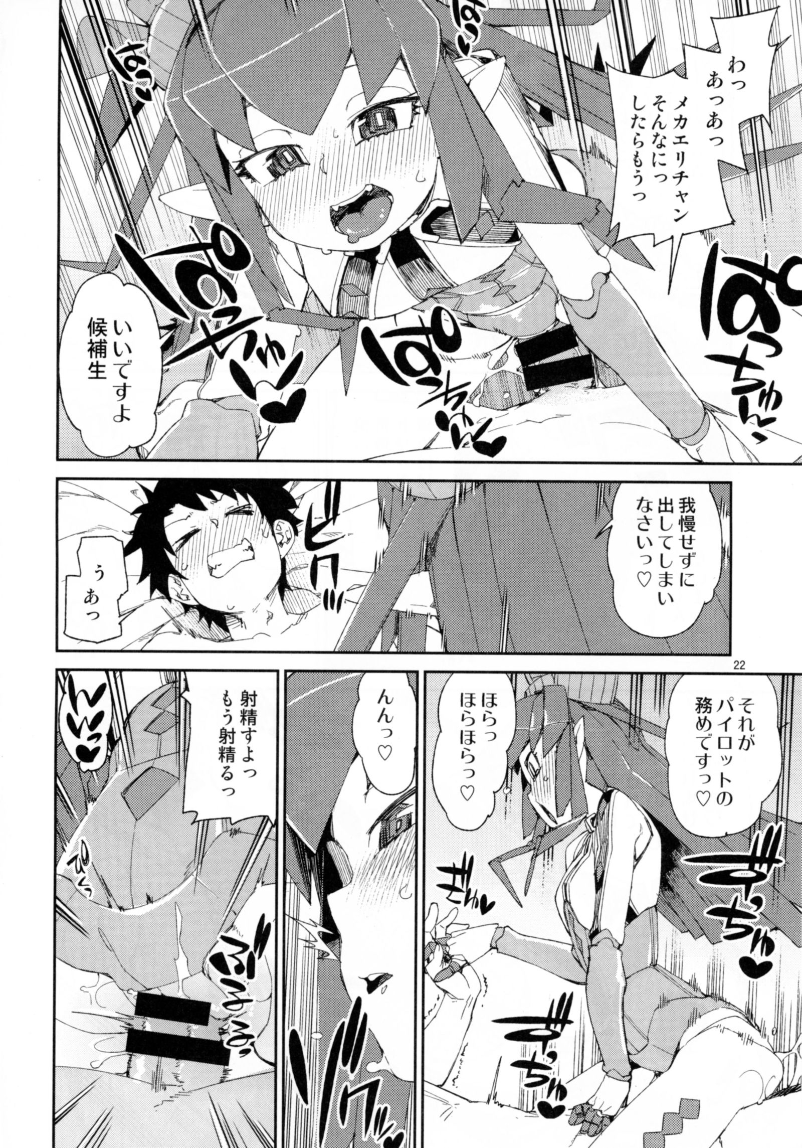 こうてつまじょうのせつない協会