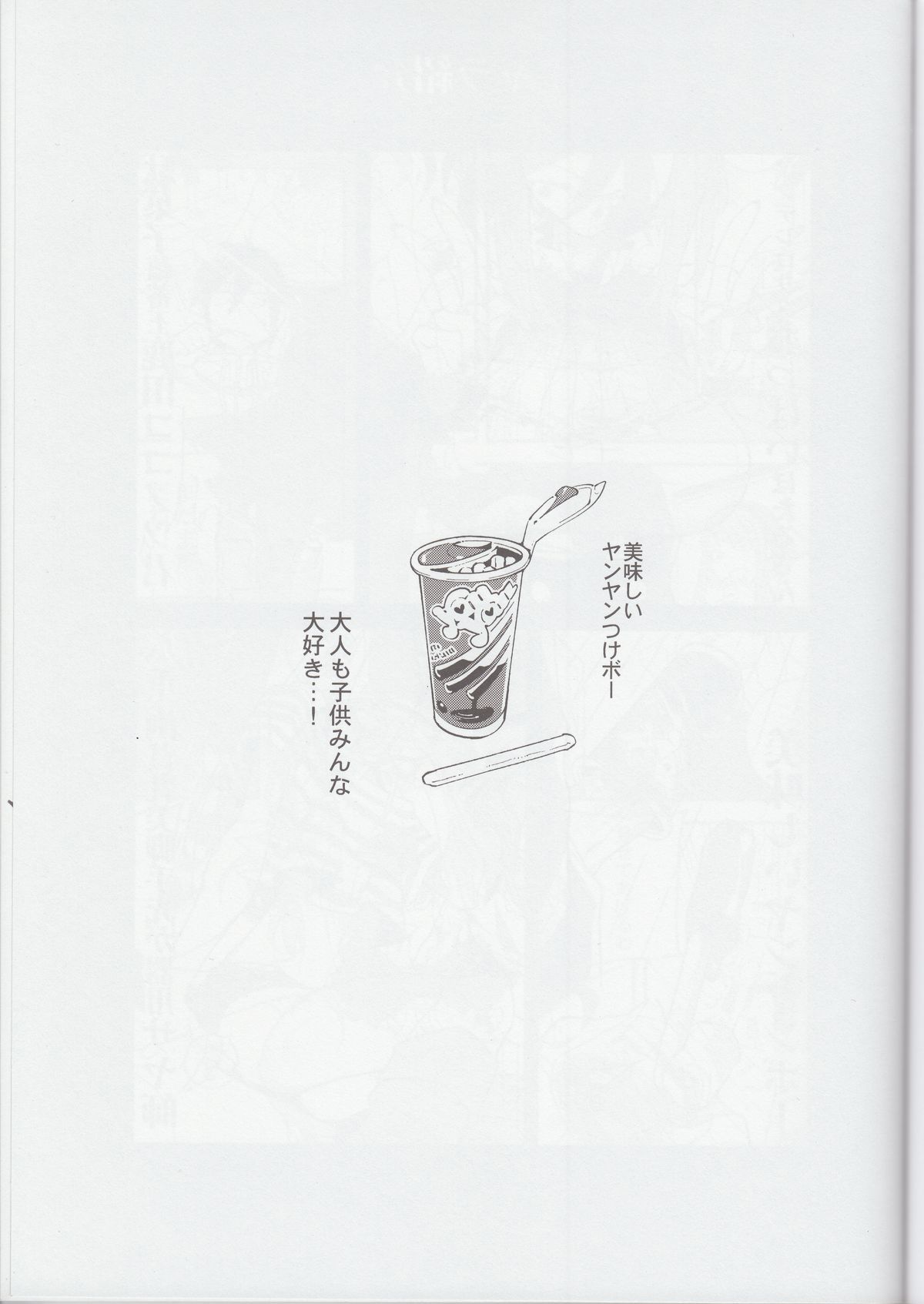 粗OO戰爭