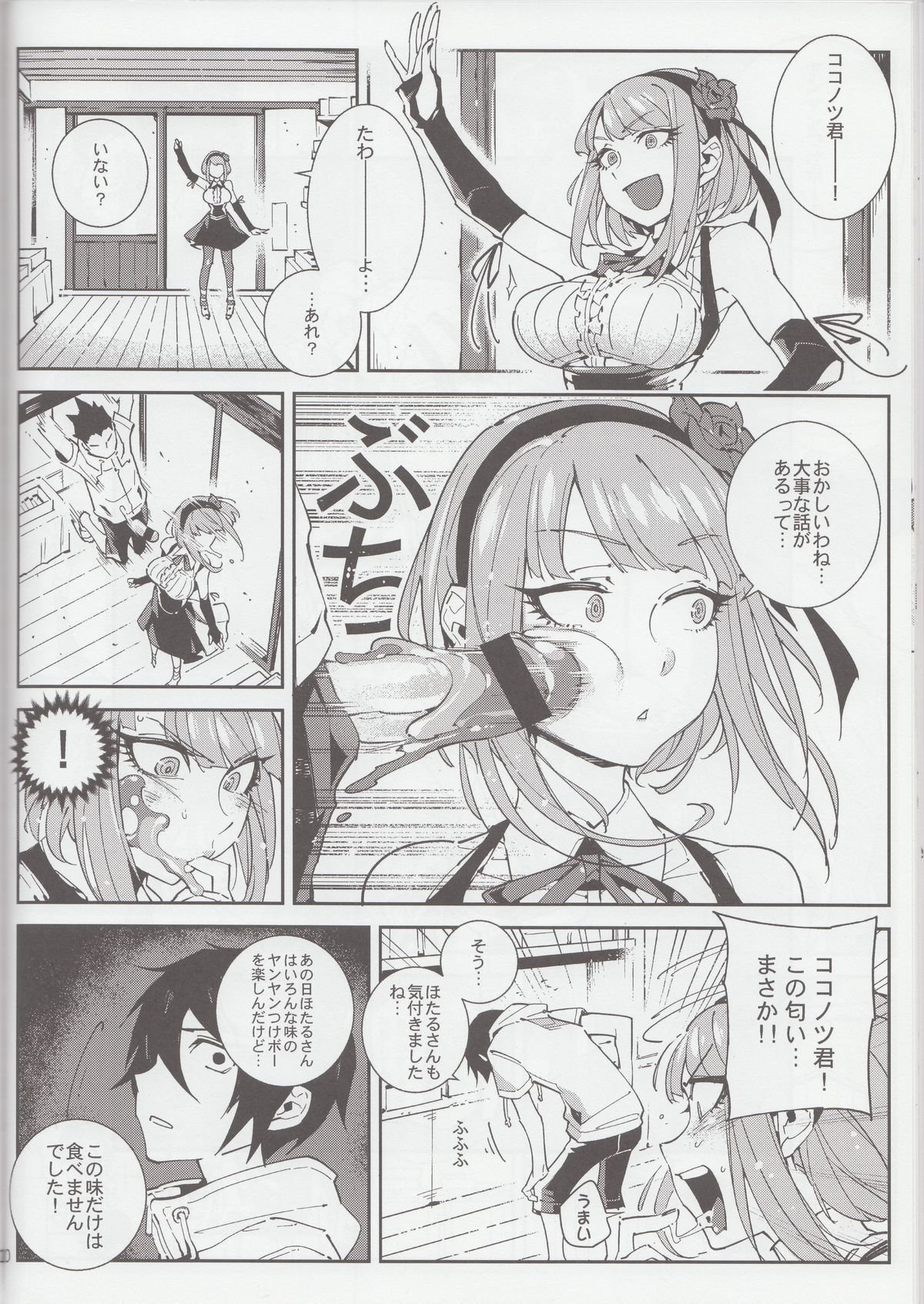 粗OO戰爭