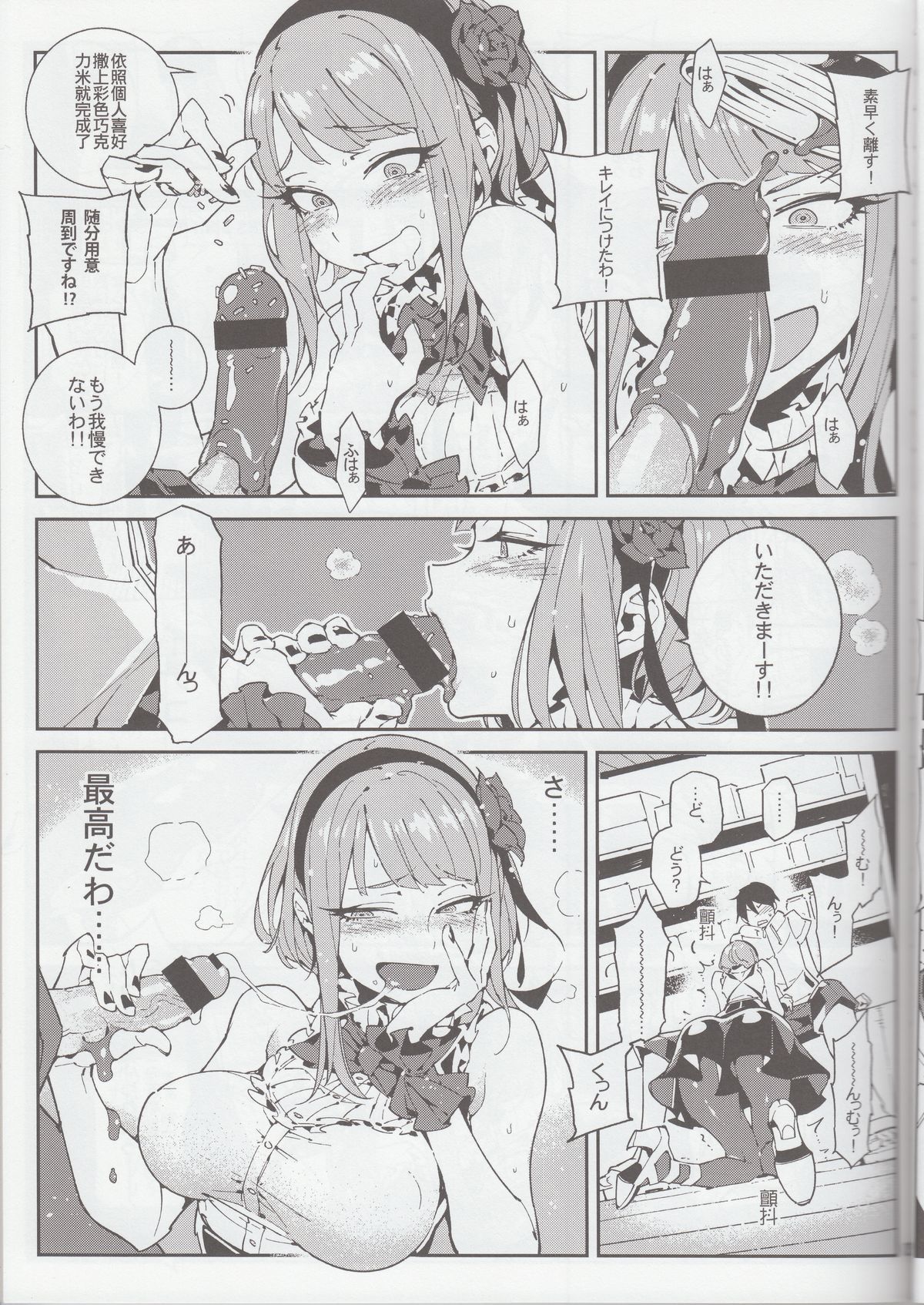 粗OO戰爭
