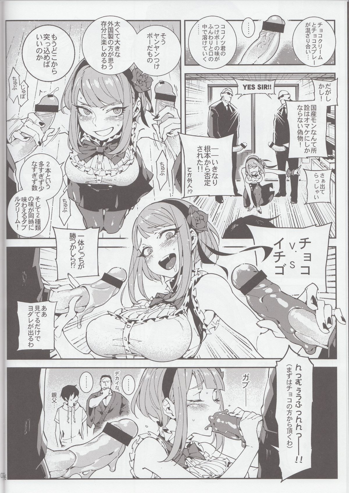 粗OO戰爭