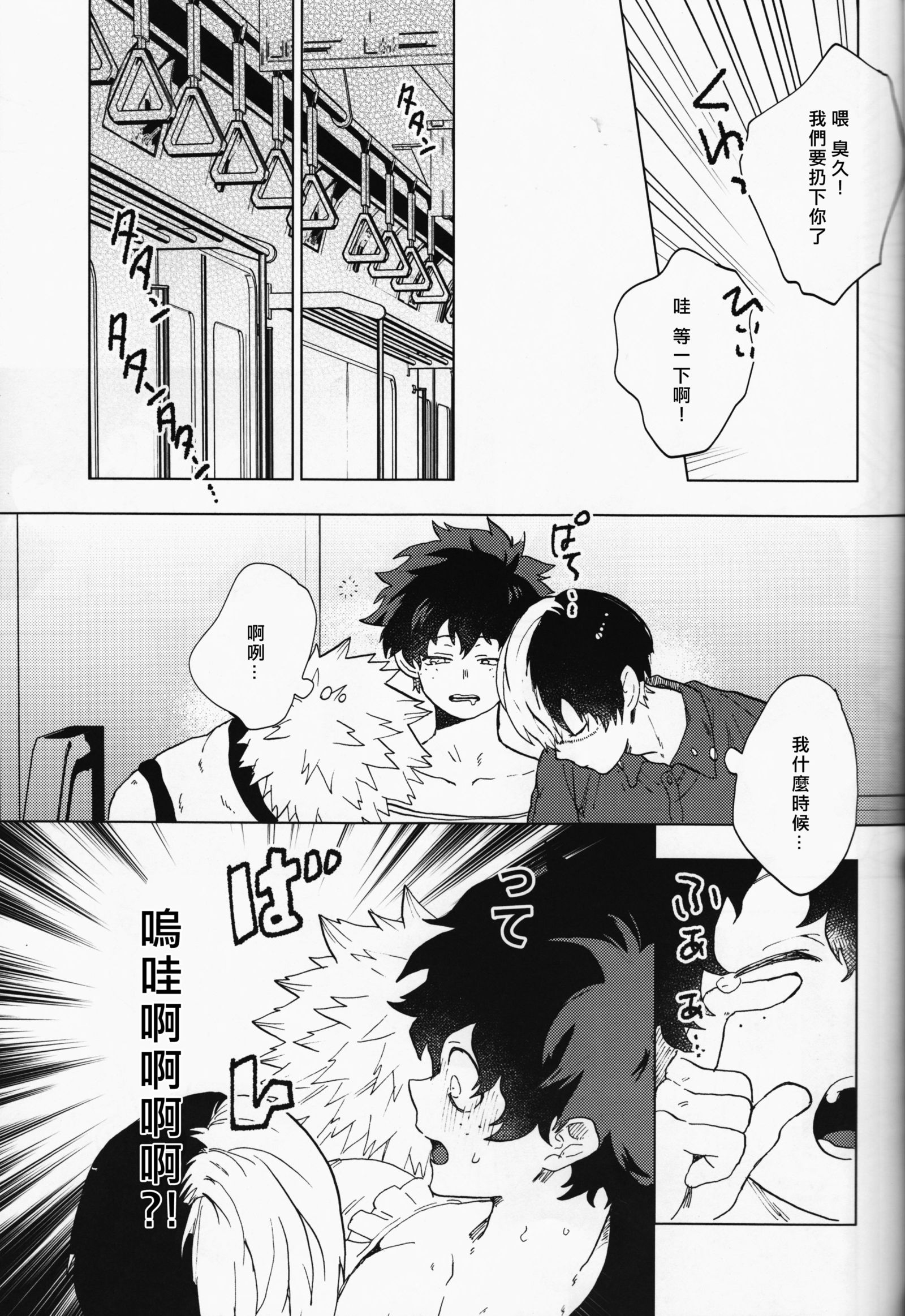 大神に御陽神
