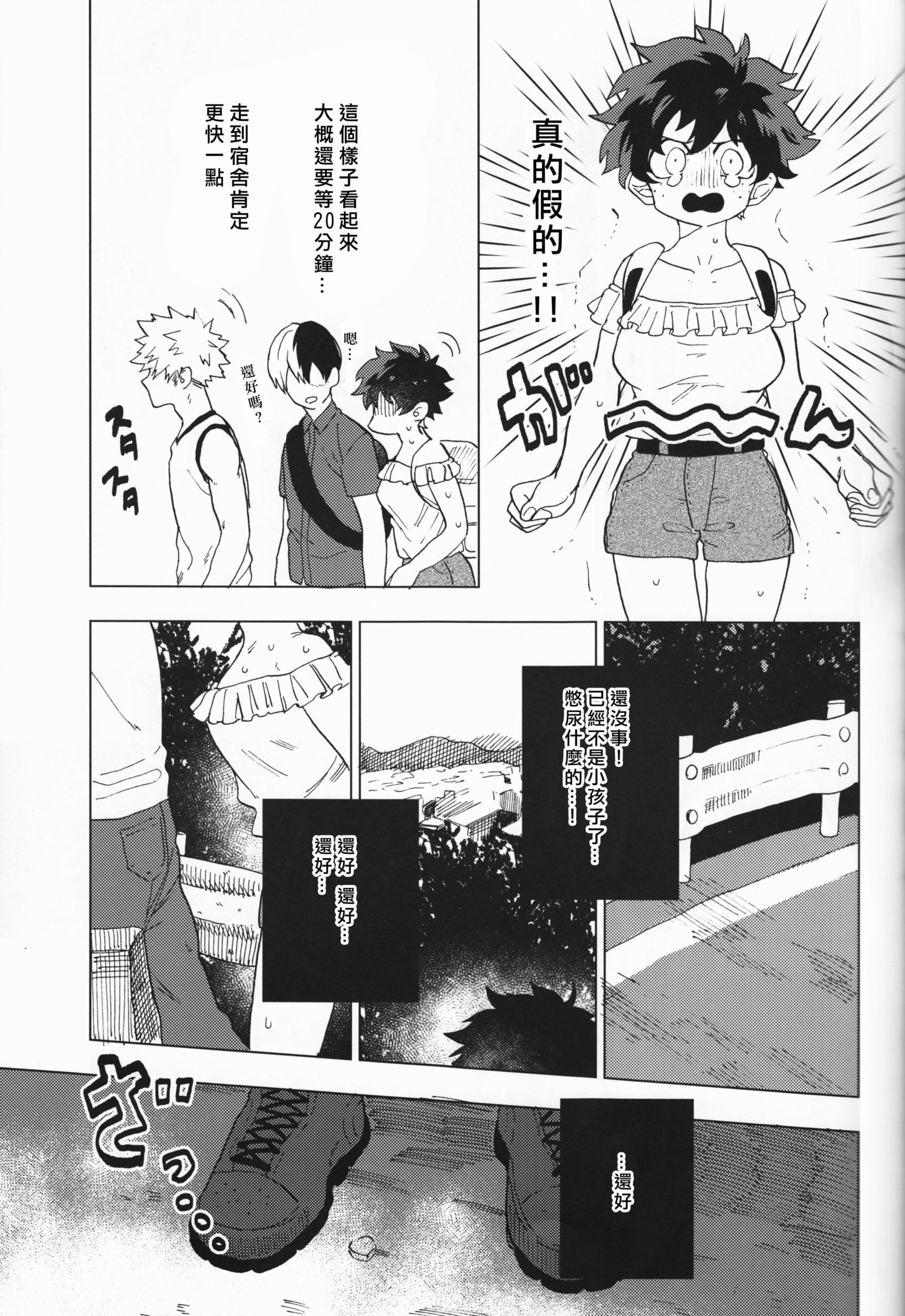 大神に御陽神