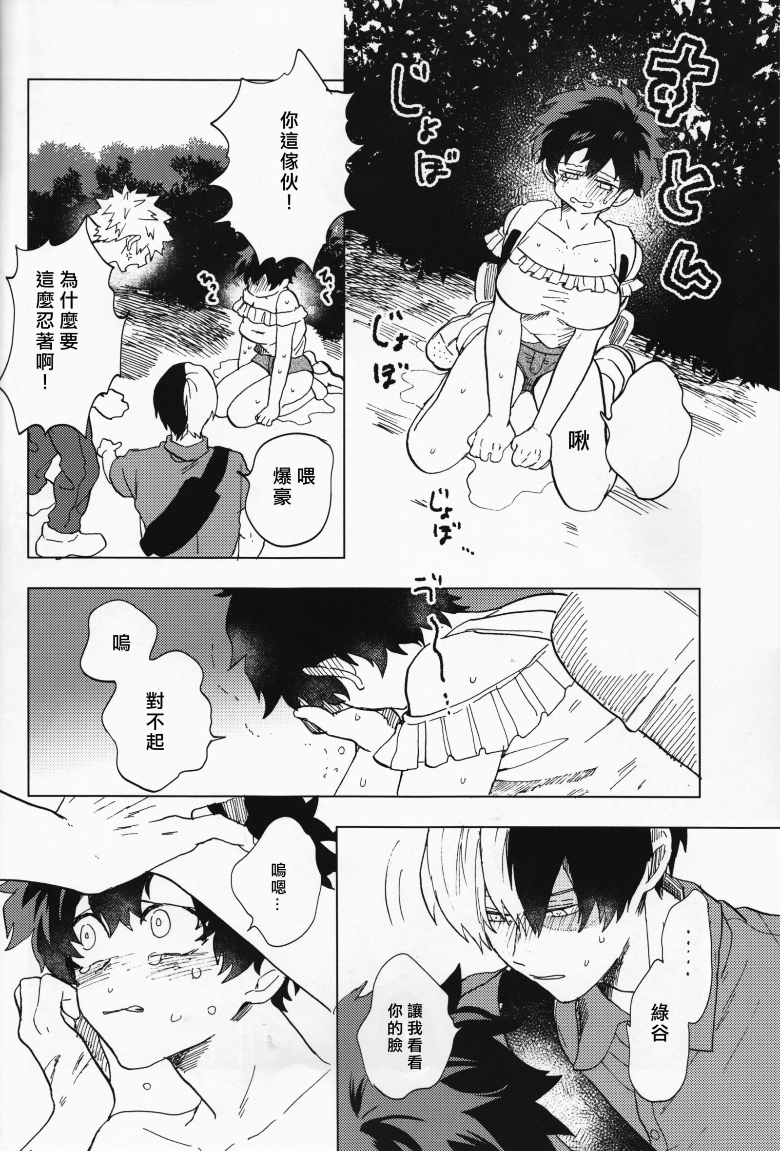 大神に御陽神