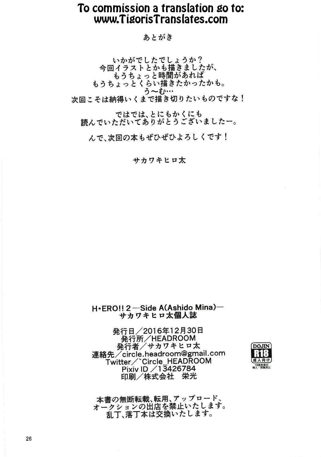 ヒーロー！！ 2 -Side A- Sakawaki Herodai Kojinshi