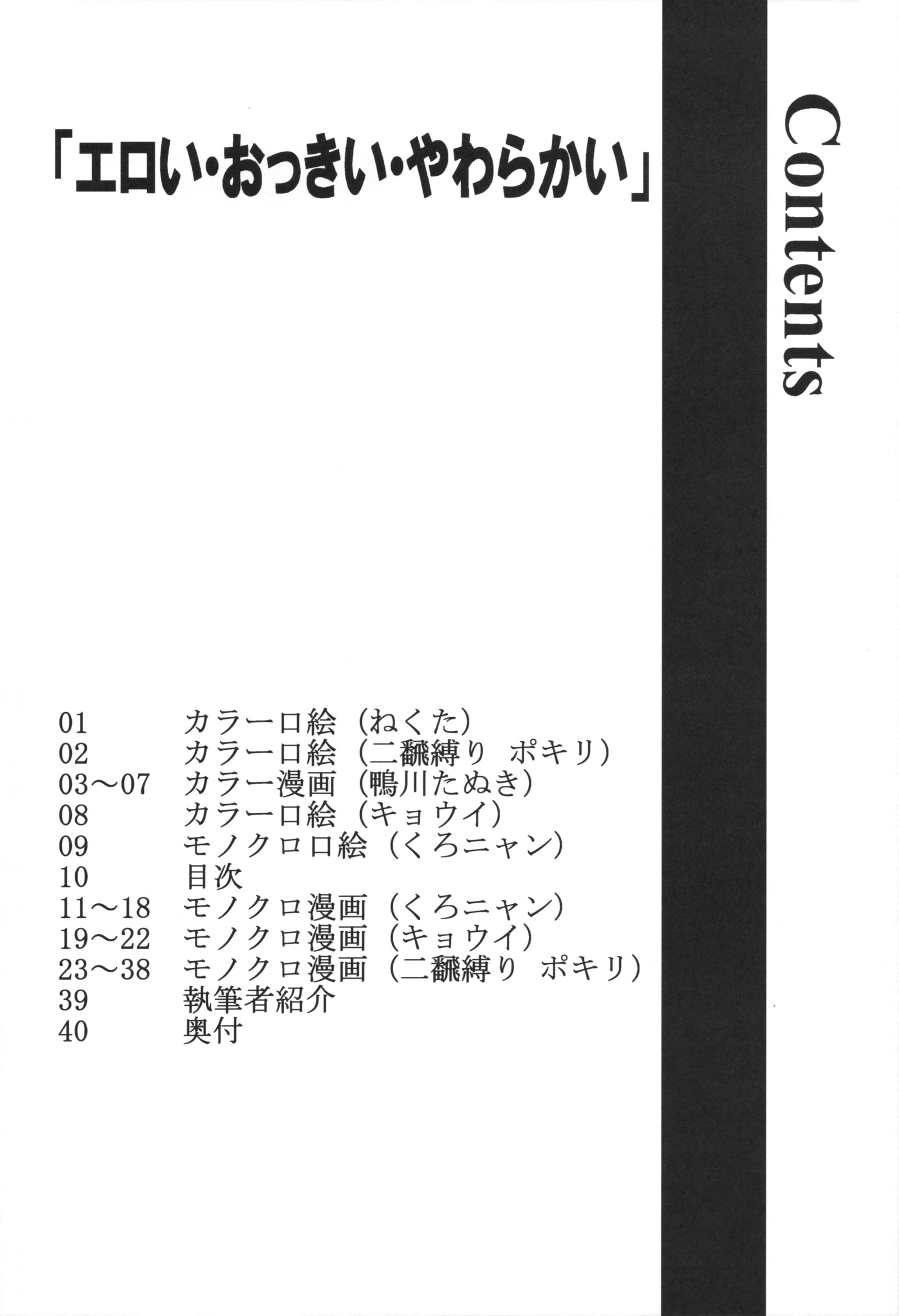 シャーリーのオッパイ！ de pfpf Shitai！ ＆quot;エロイオッキイヤワラカイ＆quot;