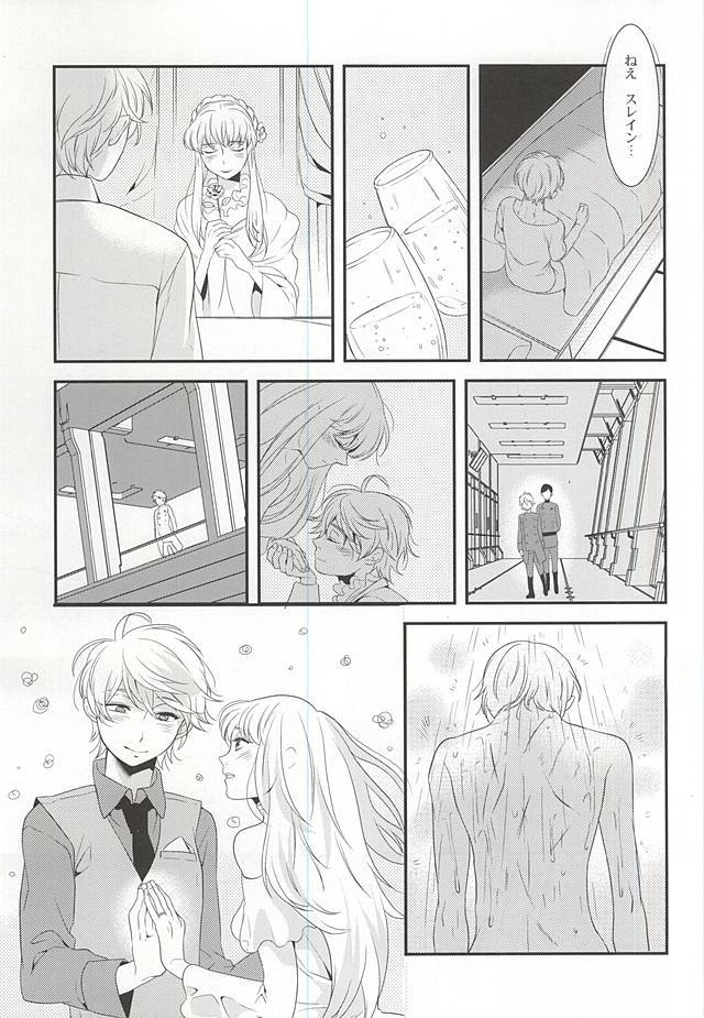 幸せな夢が僕を殺す