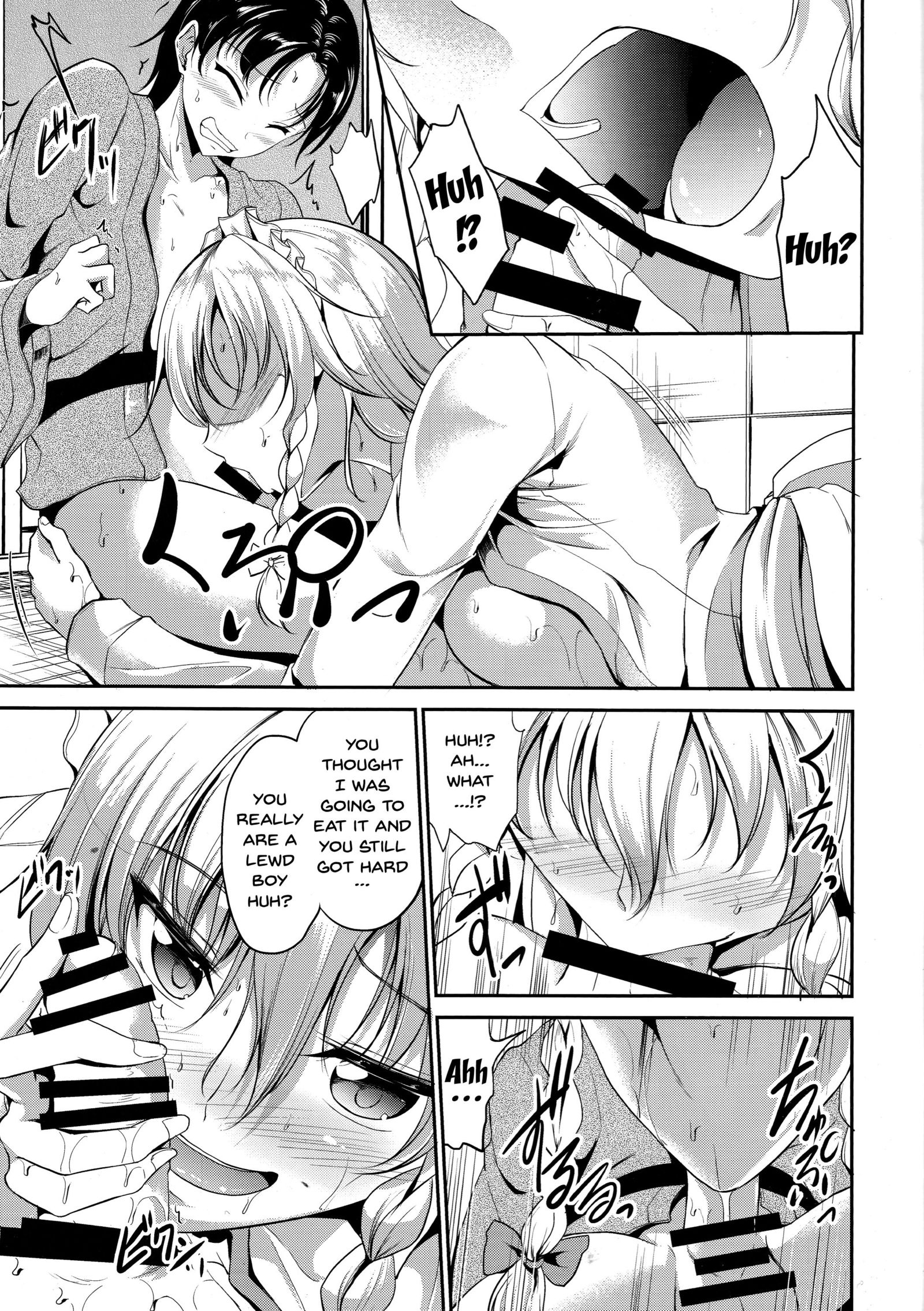 こうまかんの板倉メイド