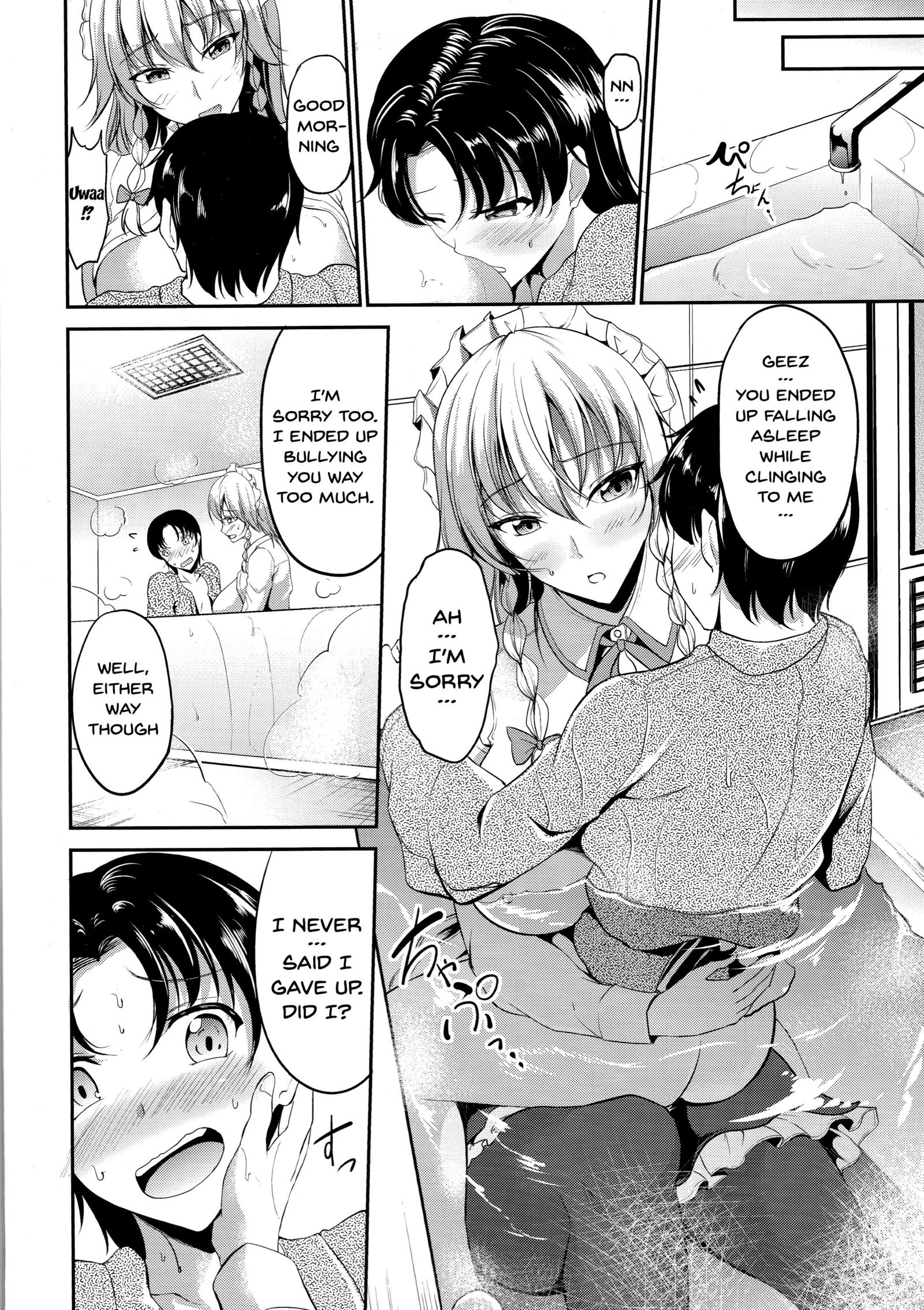こうまかんの板倉メイド