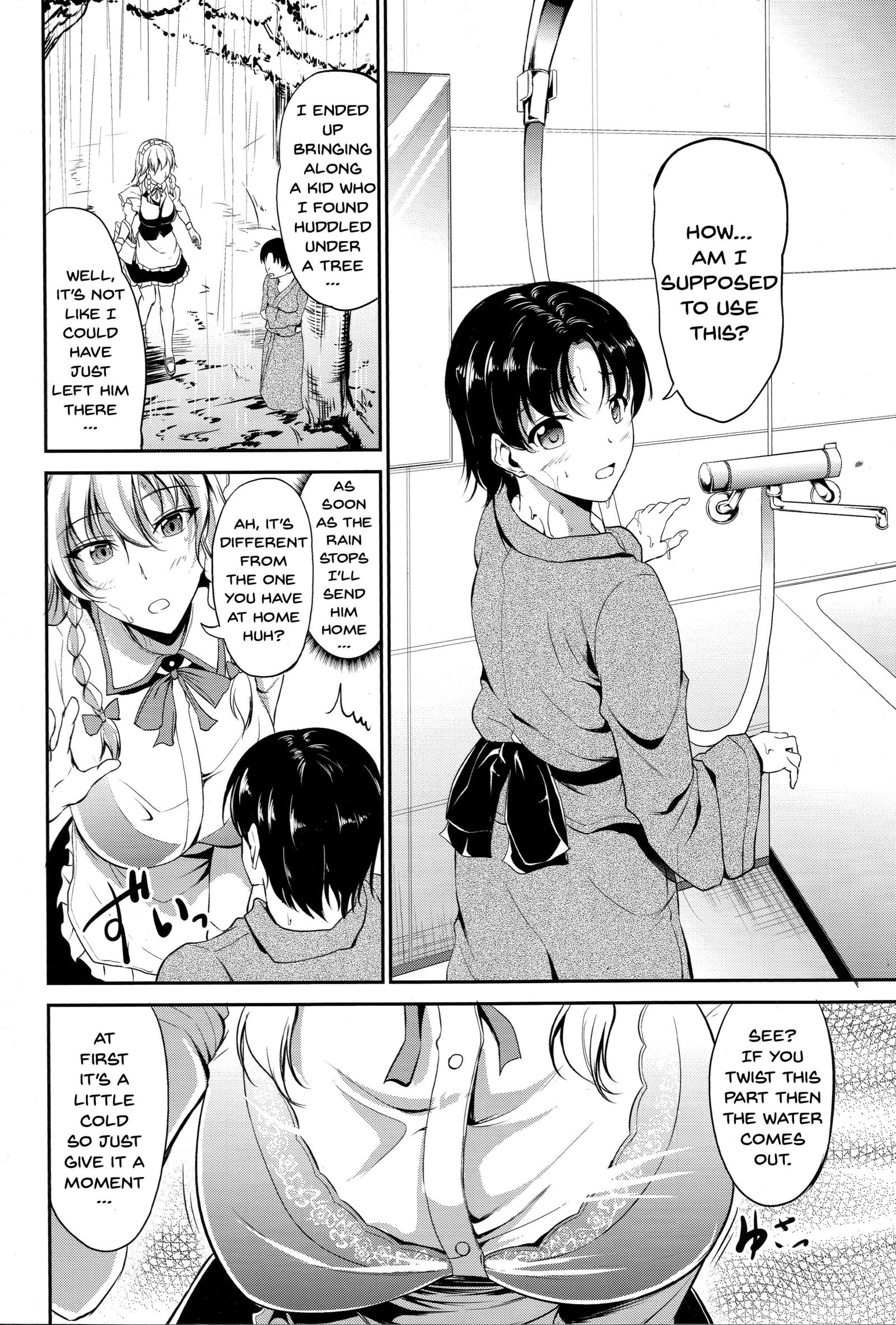 こうまかんの板倉メイド