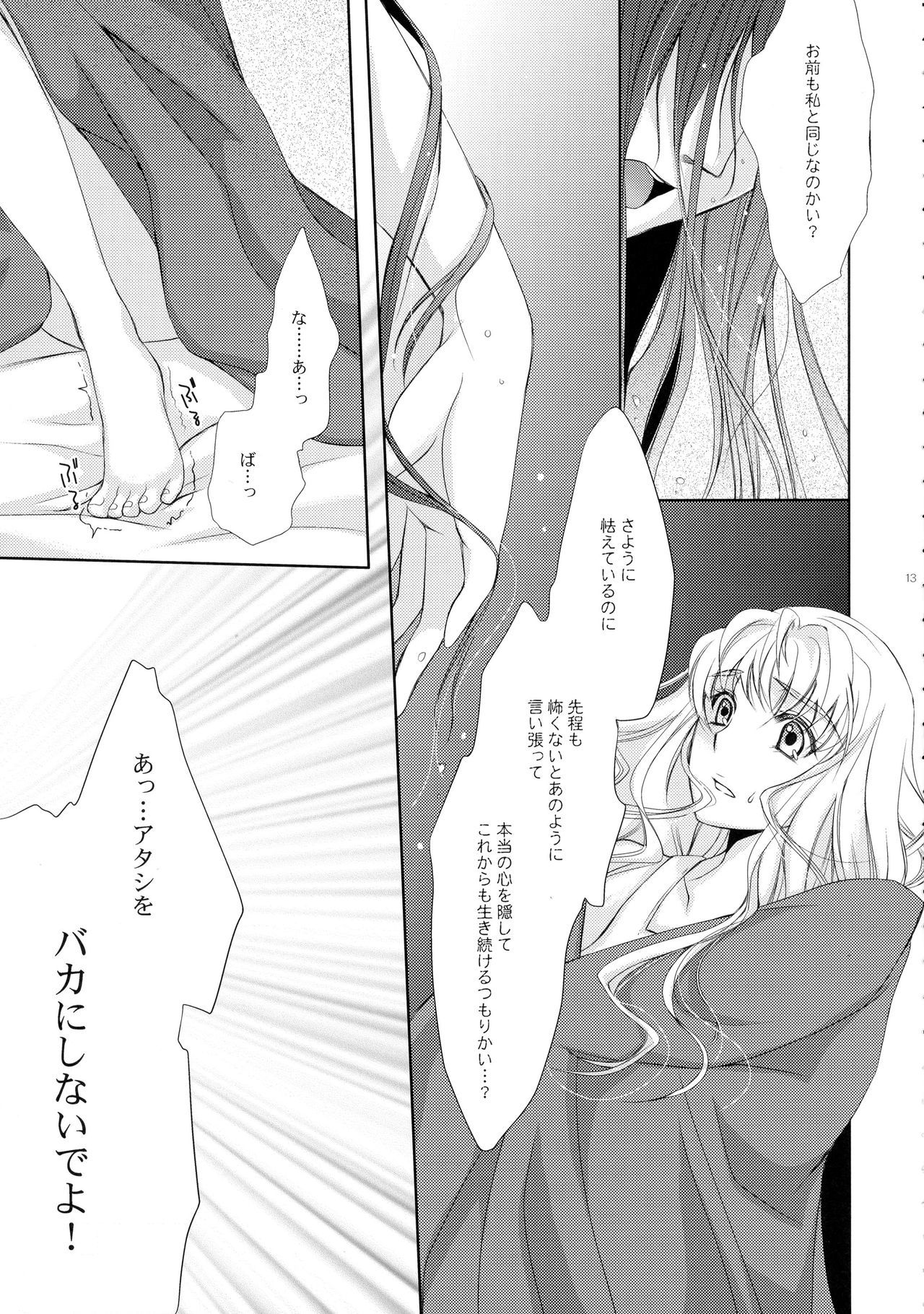 ウィッシュリスト2
