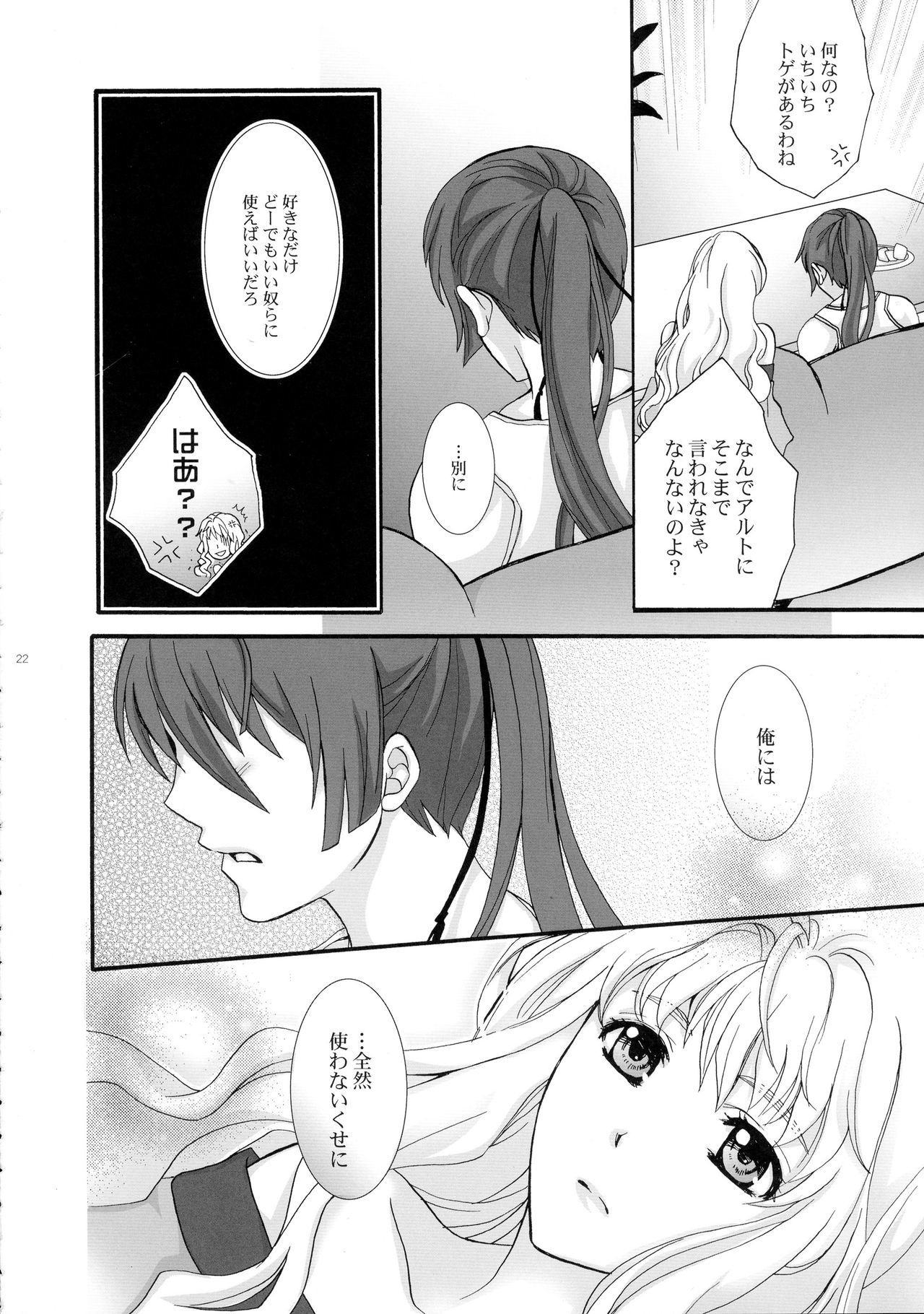 ウィッシュリスト2