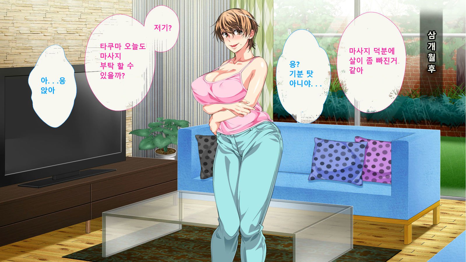 ぼしそうかんがいちじょうか下やこ…さねんご、ははおはらませたむすこ