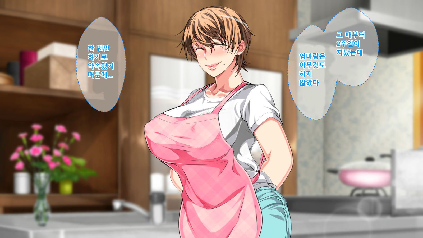 ぼしそうかんがいちじょうか下やこ…さねんご、ははおはらませたむすこ