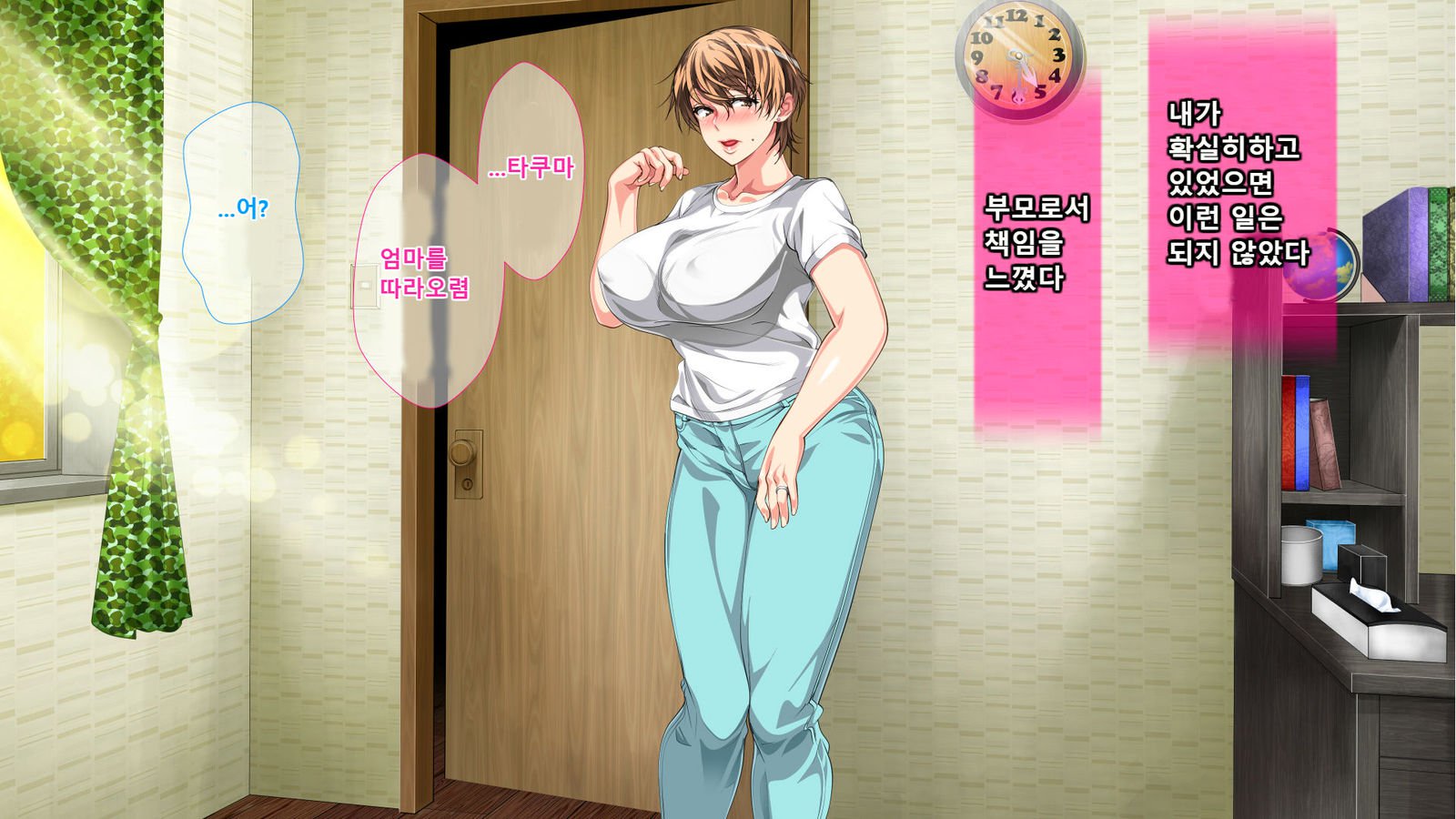 ぼしそうかんがいちじょうか下やこ…さねんご、ははおはらませたむすこ