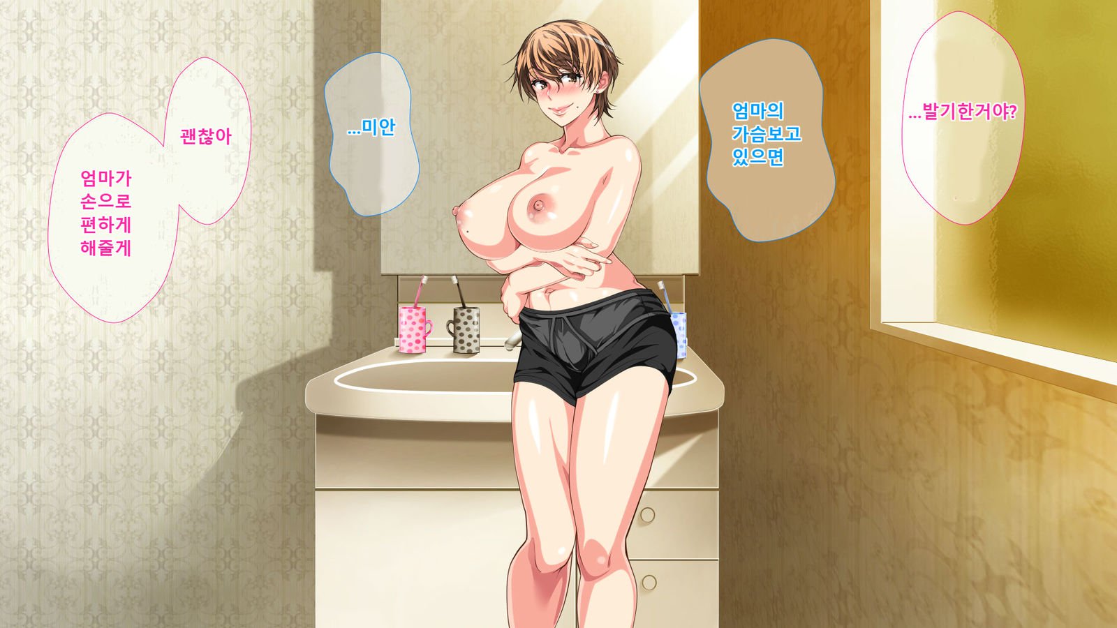 ぼしそうかんがいちじょうか下やこ…さねんご、ははおはらませたむすこ