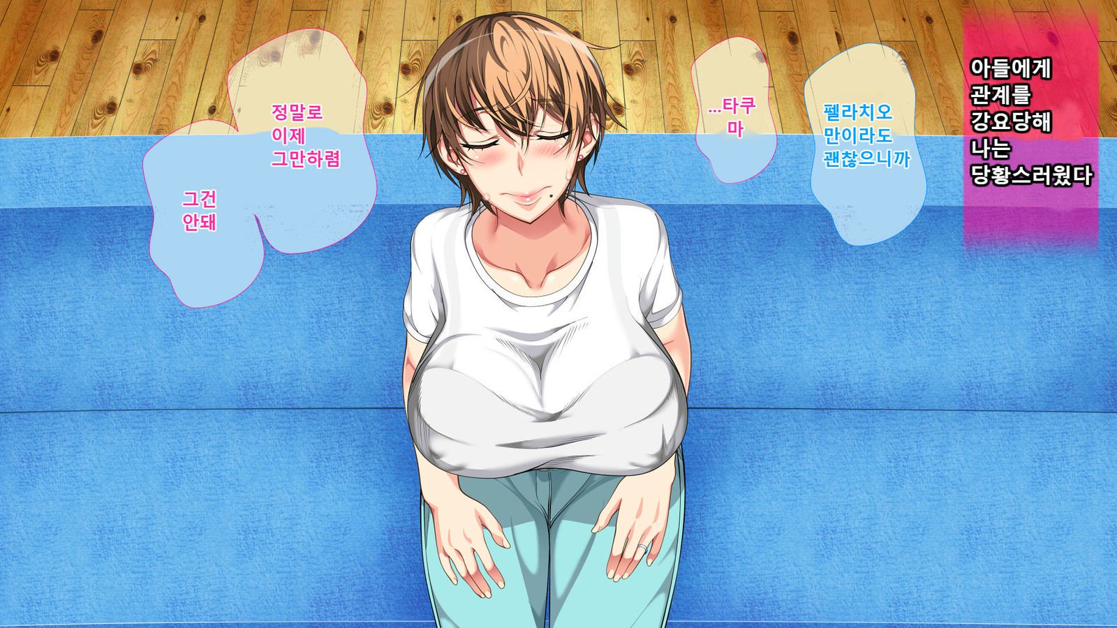 ぼしそうかんがいちじょうか下やこ…さねんご、ははおはらませたむすこ