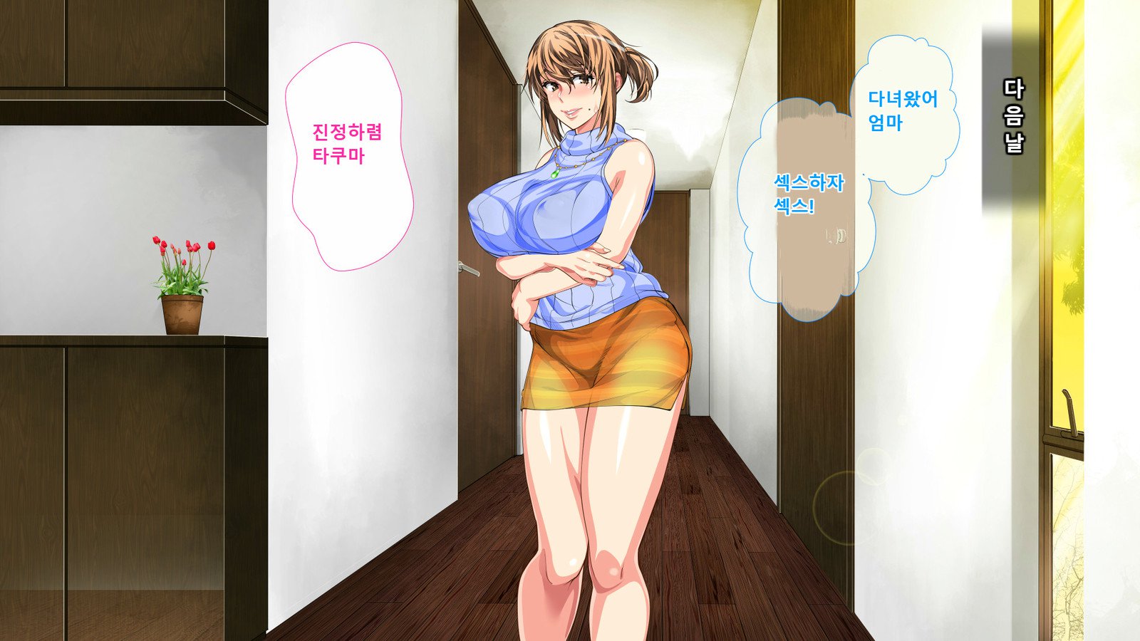 ぼしそうかんがいちじょうか下やこ…さねんご、ははおはらませたむすこ