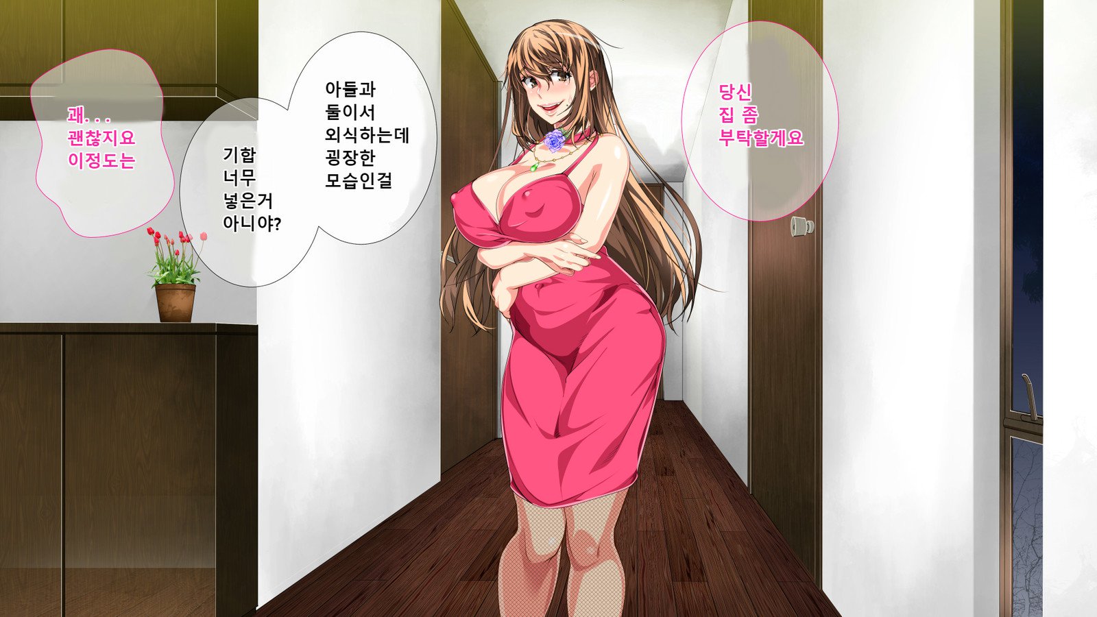 ぼしそうかんがいちじょうか下やこ…さねんご、ははおはらませたむすこ