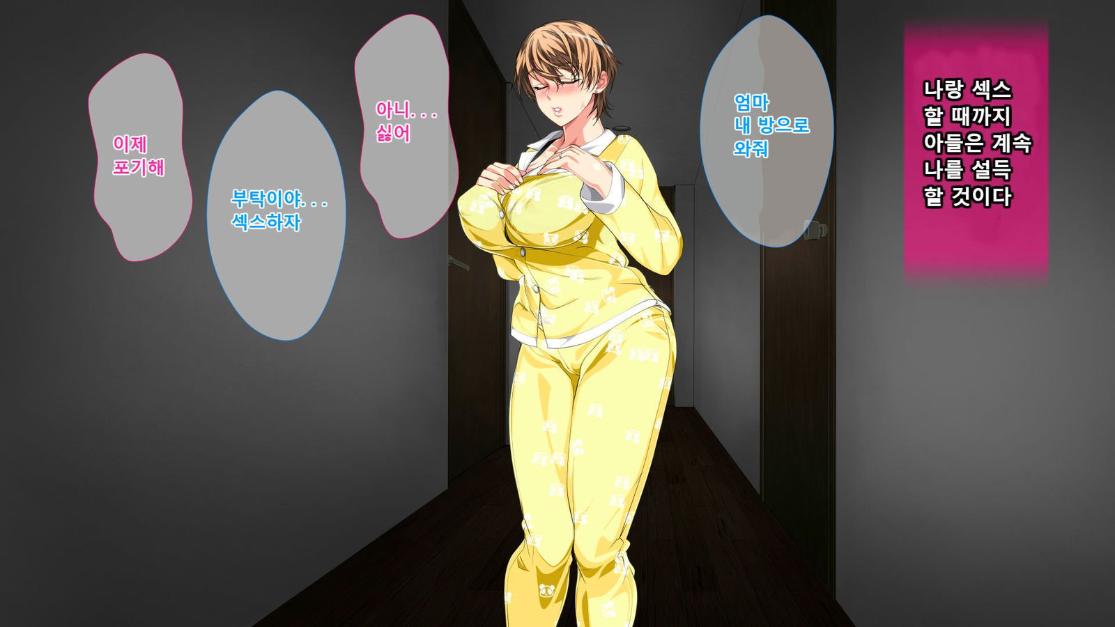 ぼしそうかんがいちじょうか下やこ…さねんご、ははおはらませたむすこ