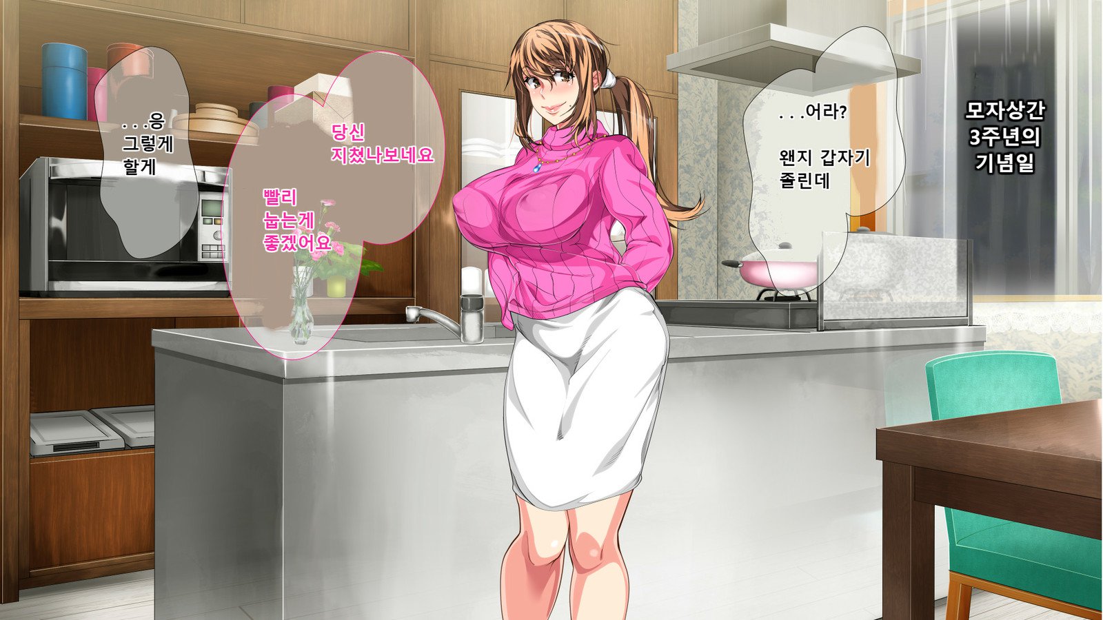 ぼしそうかんがいちじょうか下やこ…さねんご、ははおはらませたむすこ