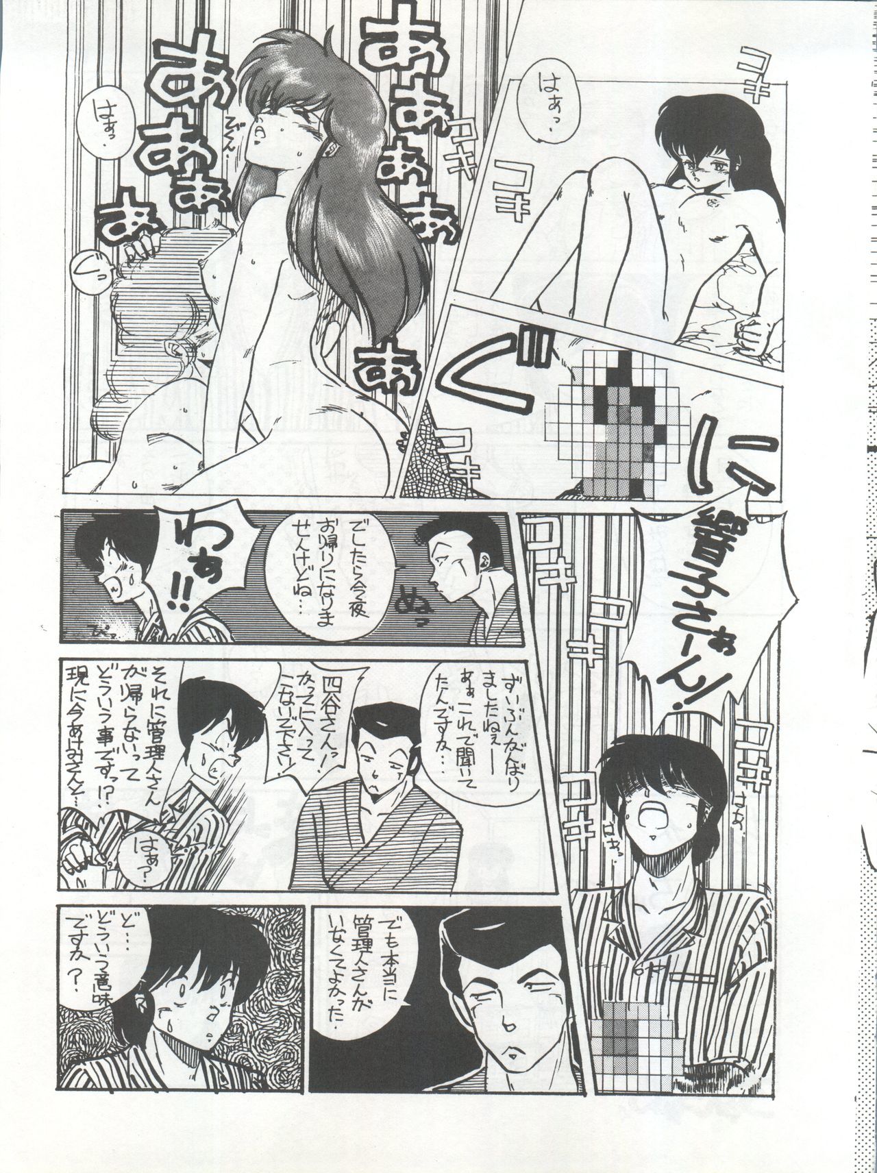 一角館0剛史パートIII