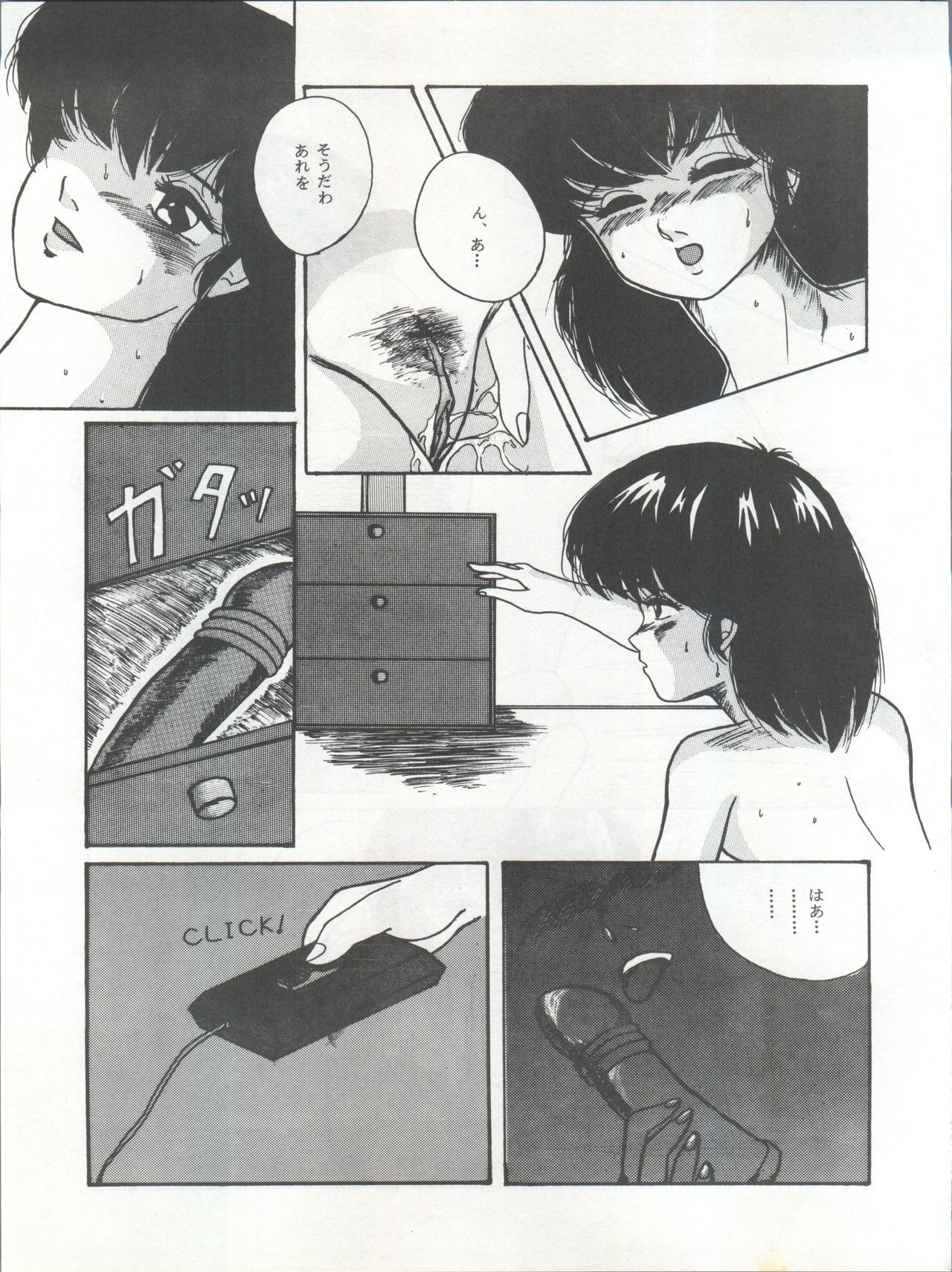 一角館0剛史パートIII