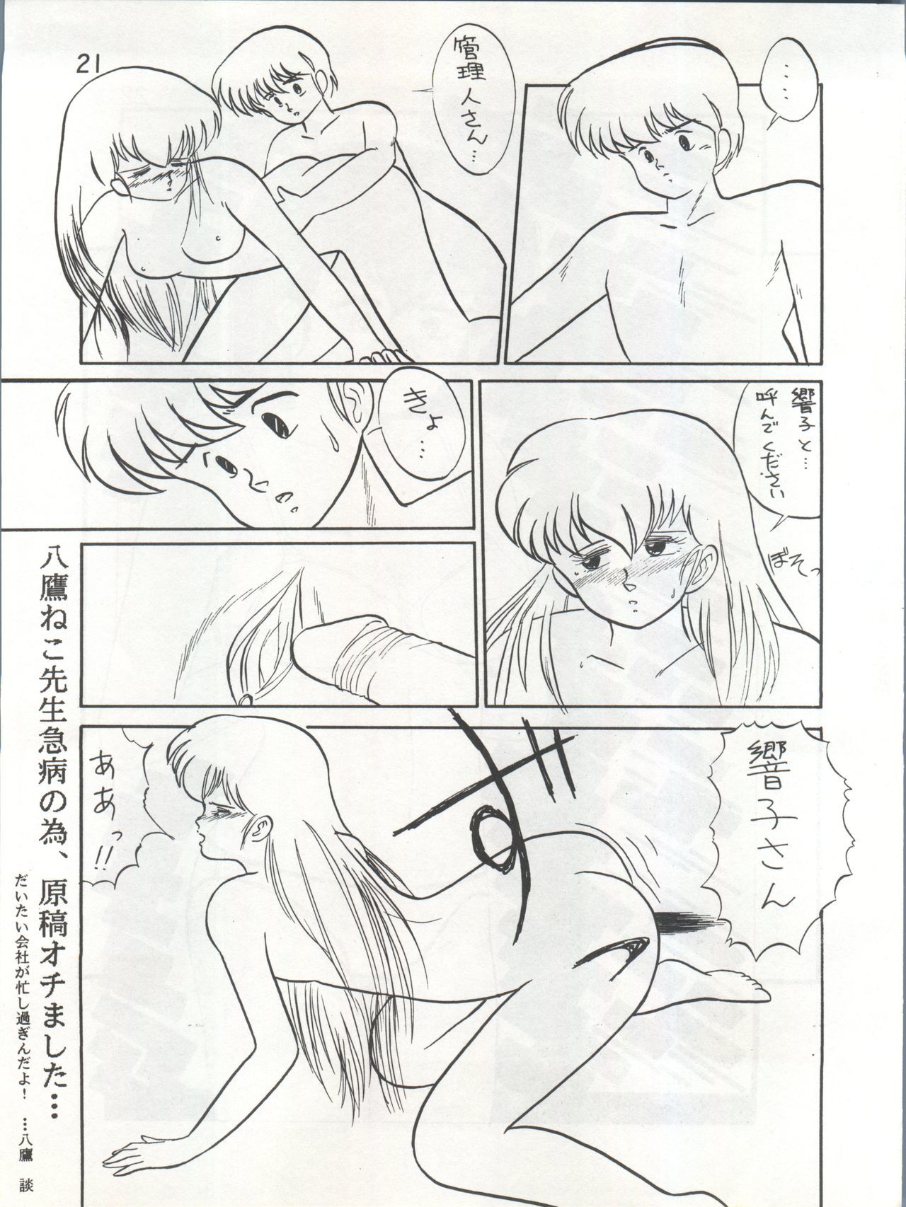 一角館0剛史パートIII