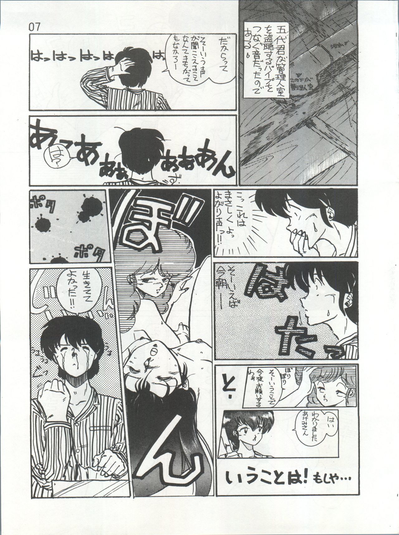 一角館0剛史パートIII