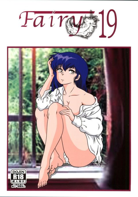 妖精19 妖精19