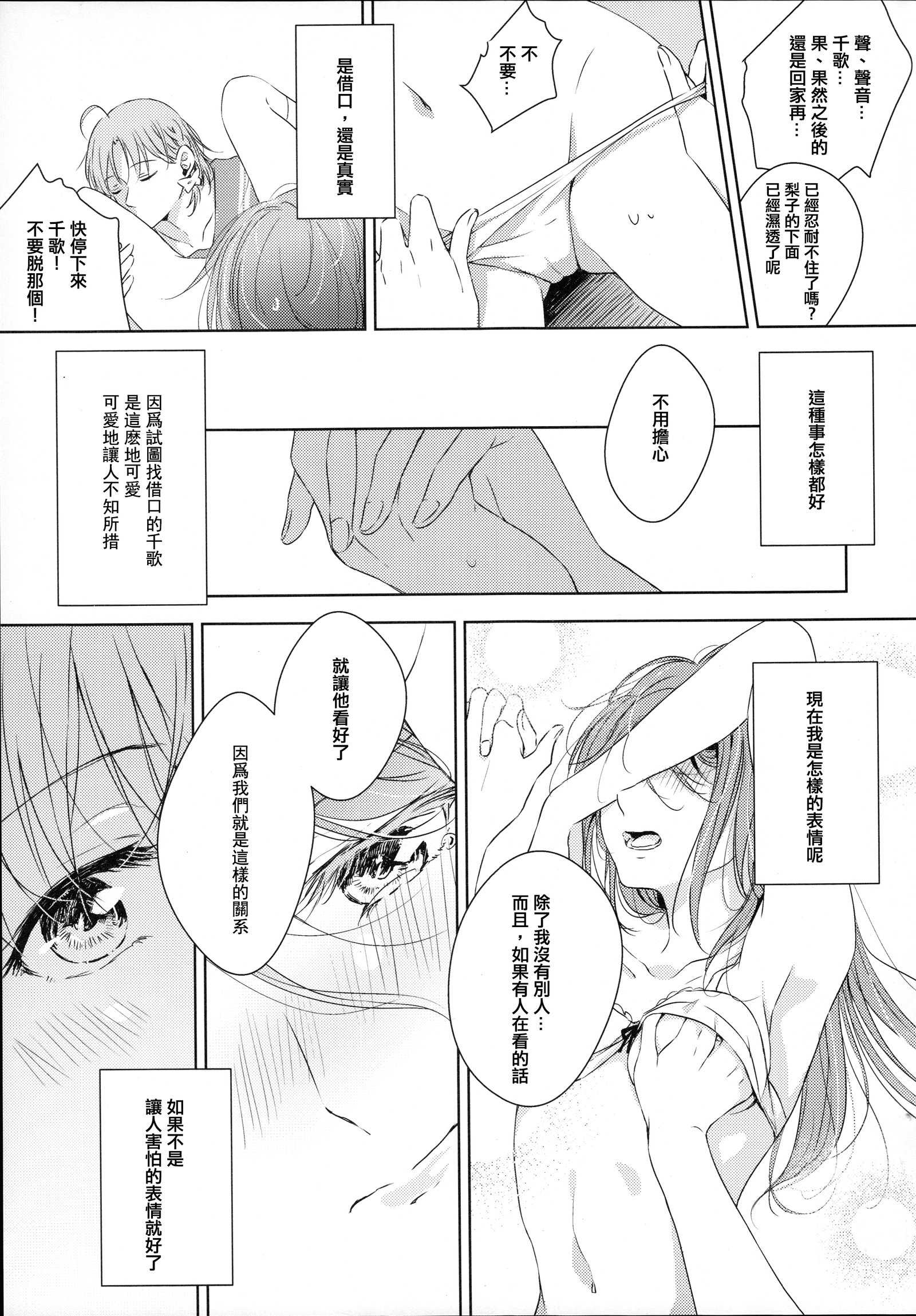 理子ちゃんいぞんしょう