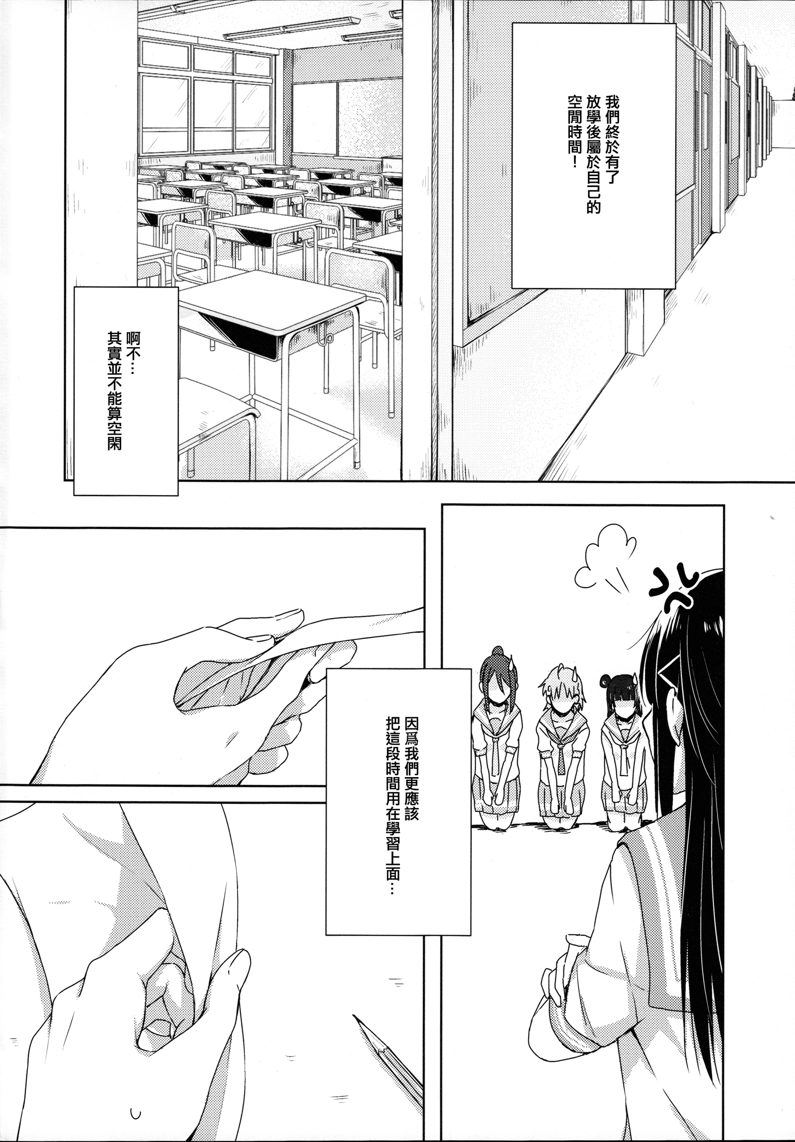 理子ちゃんいぞんしょう