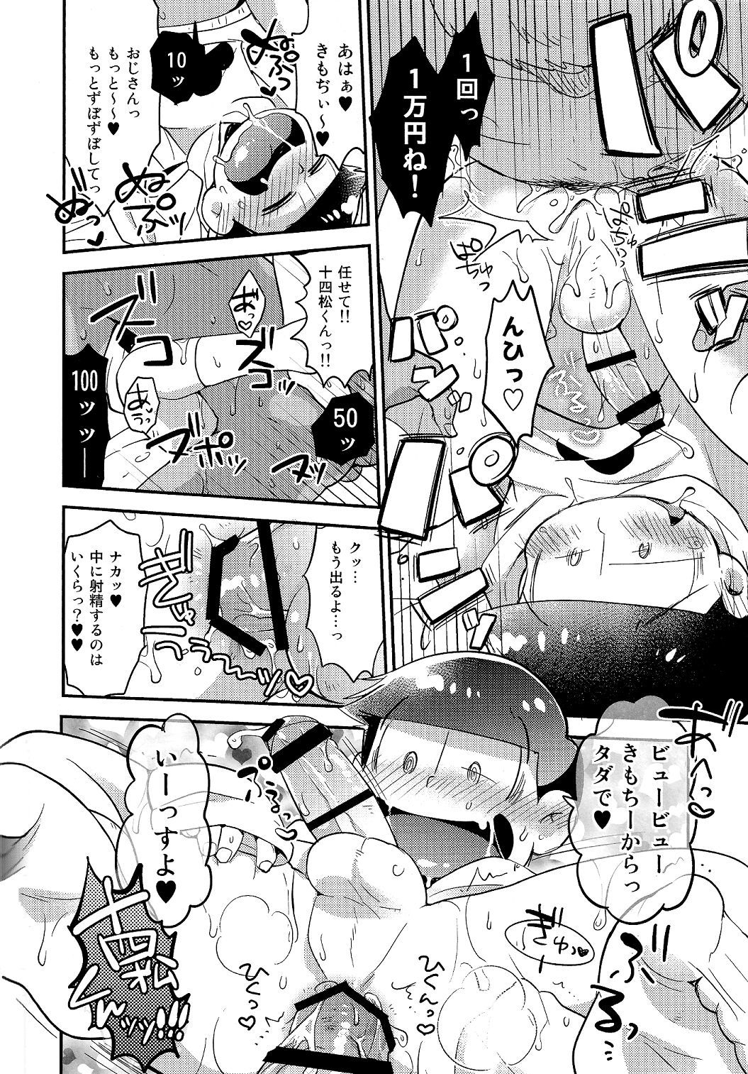 妻2・4・5男
