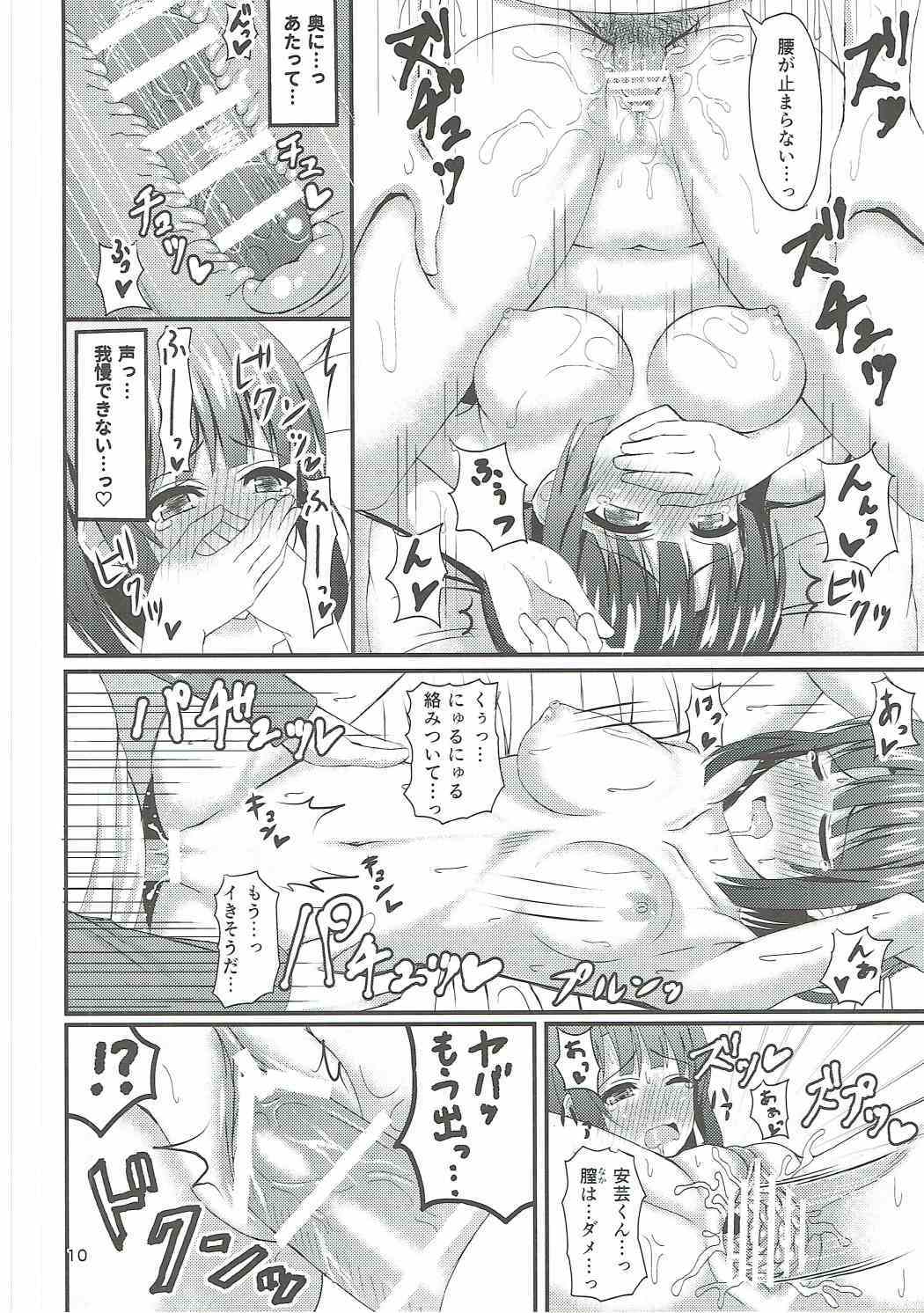冴えないともやくんのおとしかた